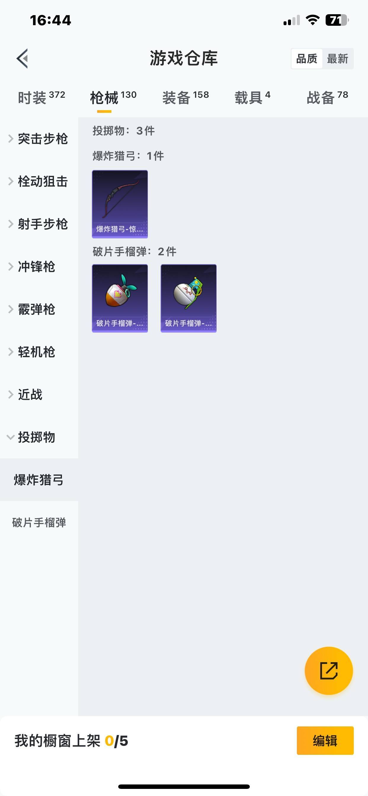 HPKG3137599和平精英账号详情图25