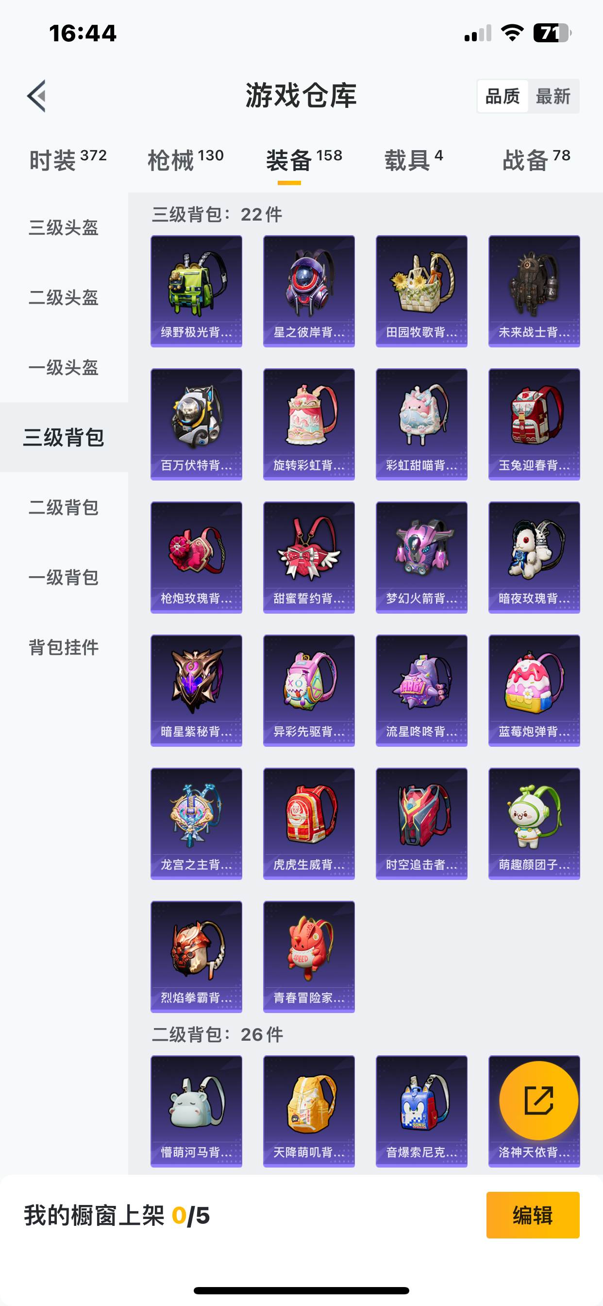 HPKG3137599和平精英账号详情图27
