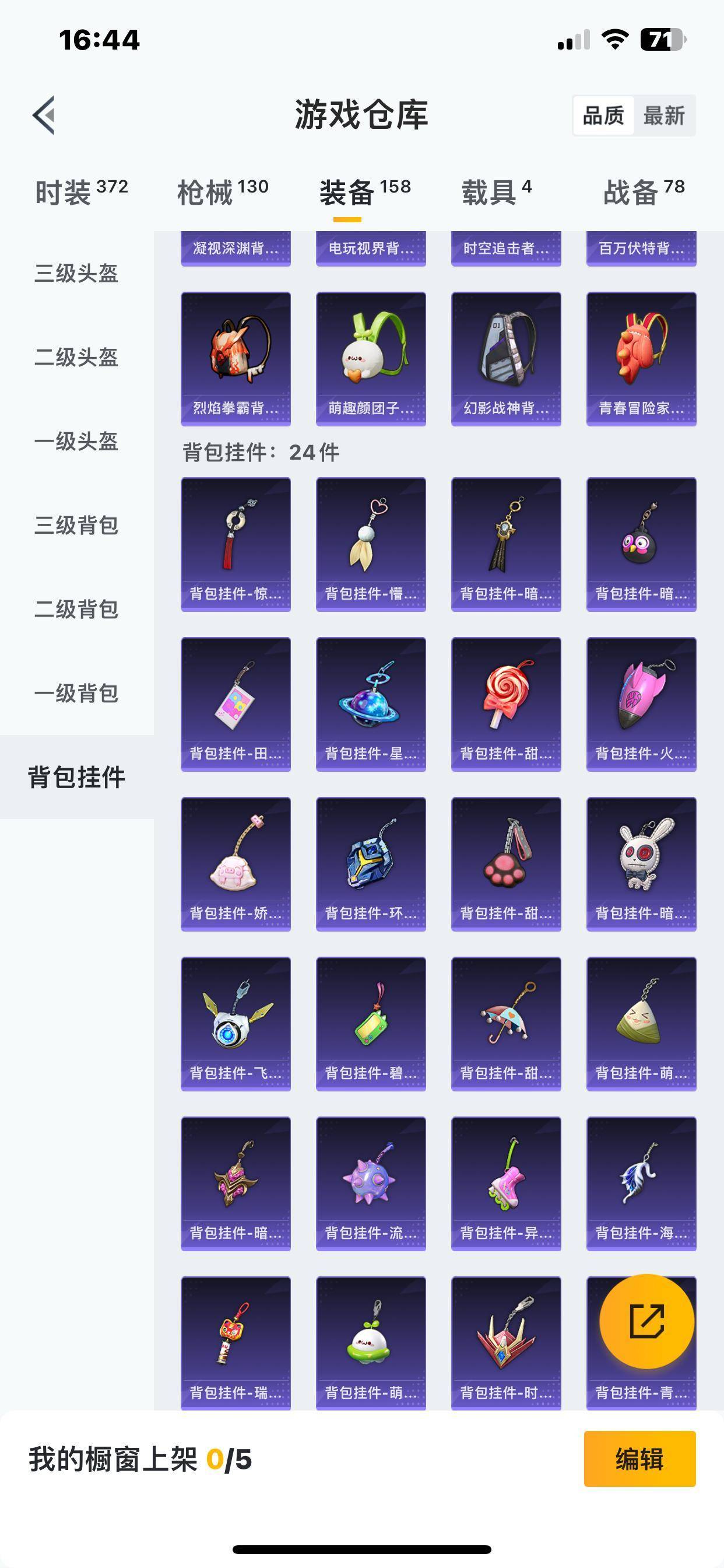 HPKG3137599和平精英账号详情图28