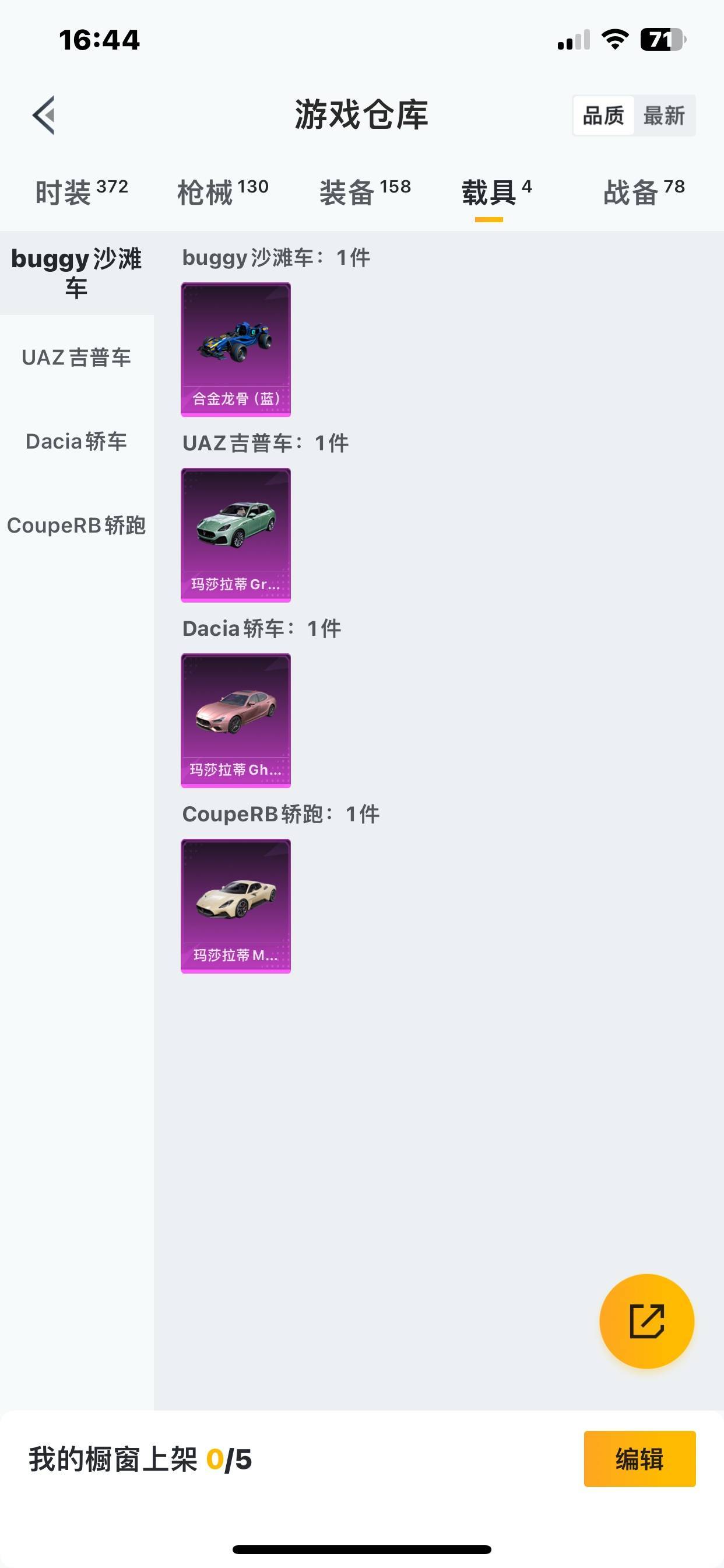 HPKG3137599和平精英账号详情图29