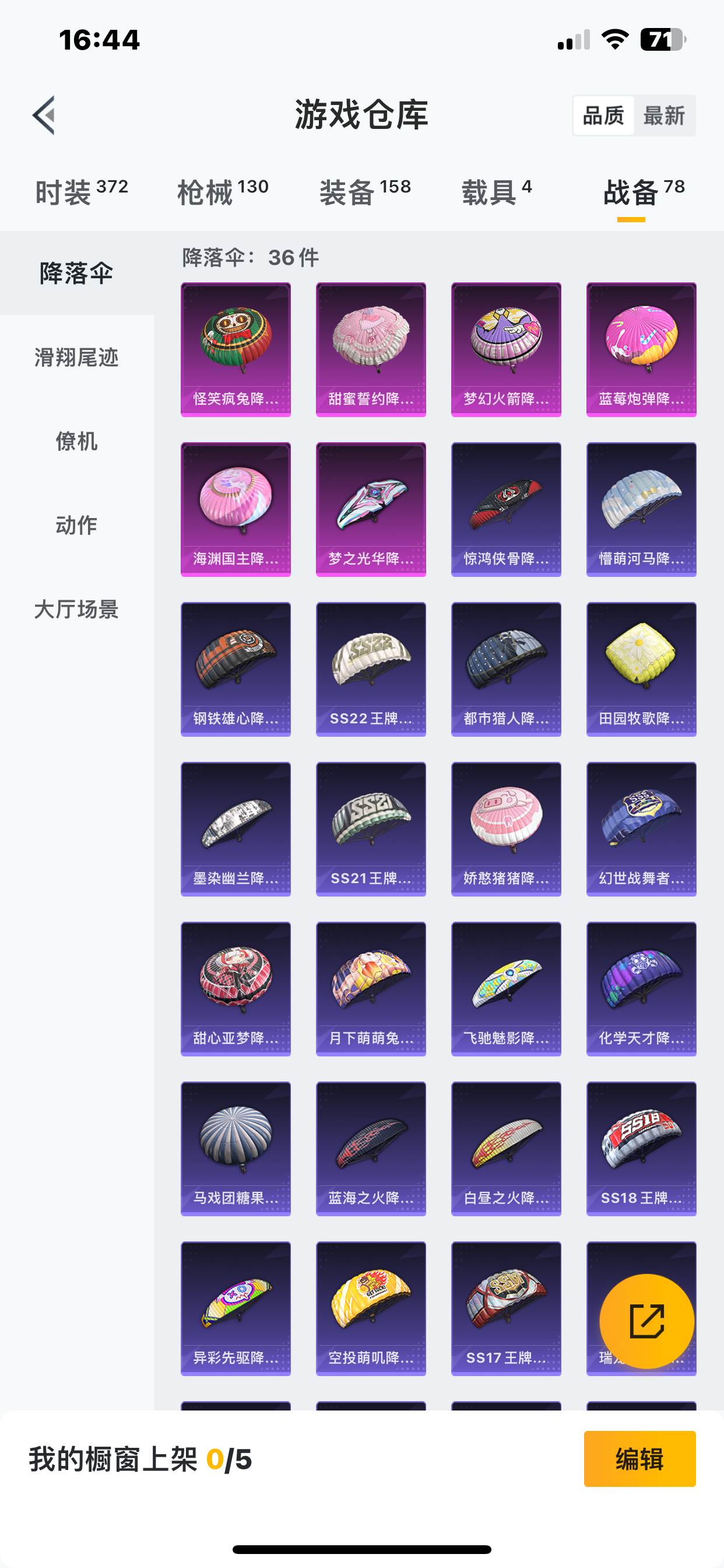 HPKG3137599和平精英账号详情图31