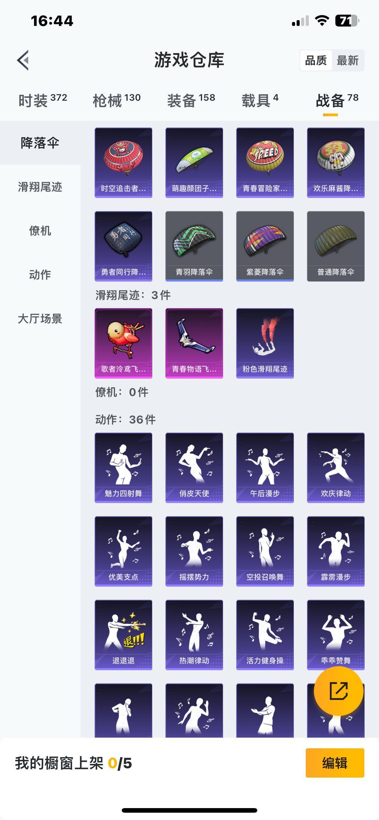 HPKG3137599和平精英账号详情图32