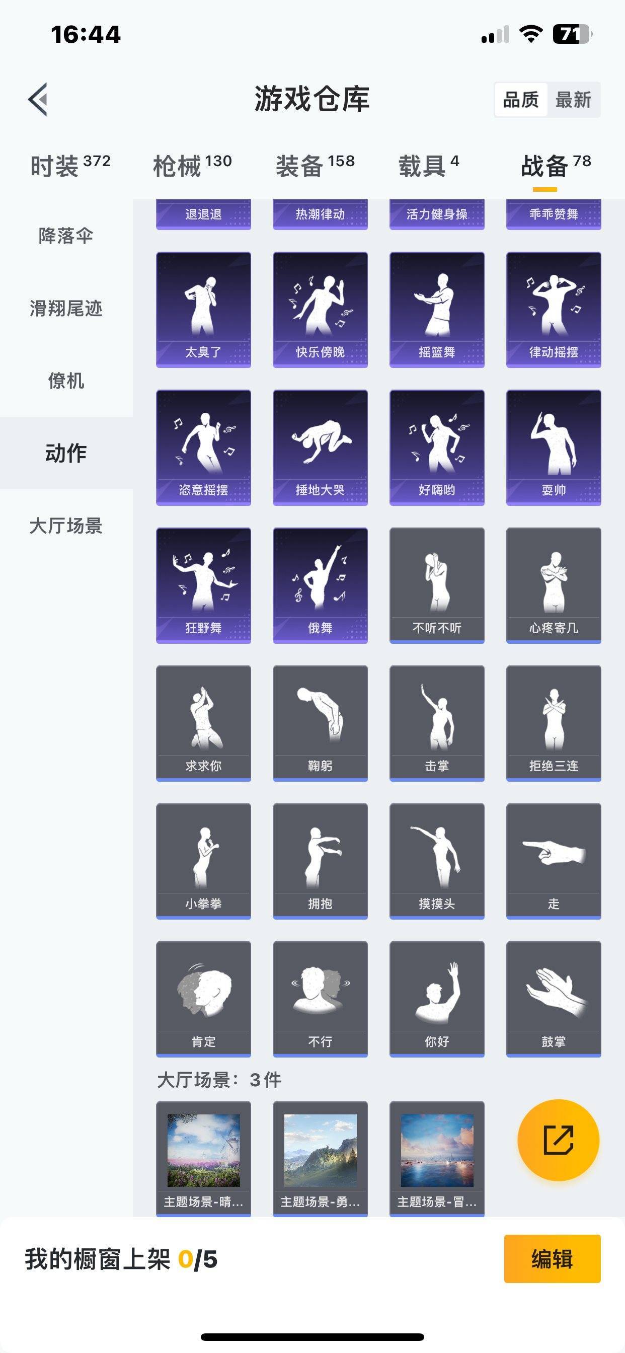 HPKG3137599和平精英账号详情图33