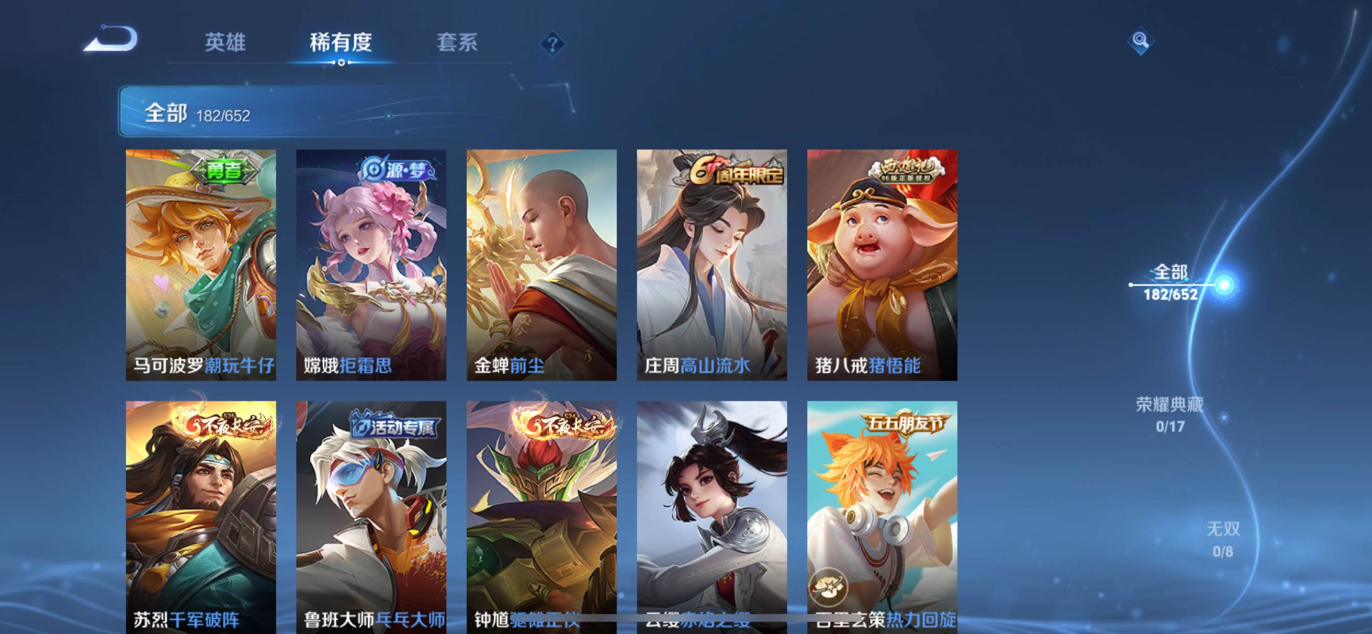 WZKG3118403王者荣耀账号详情图7 WZKG3118403王者荣耀账号详情图7