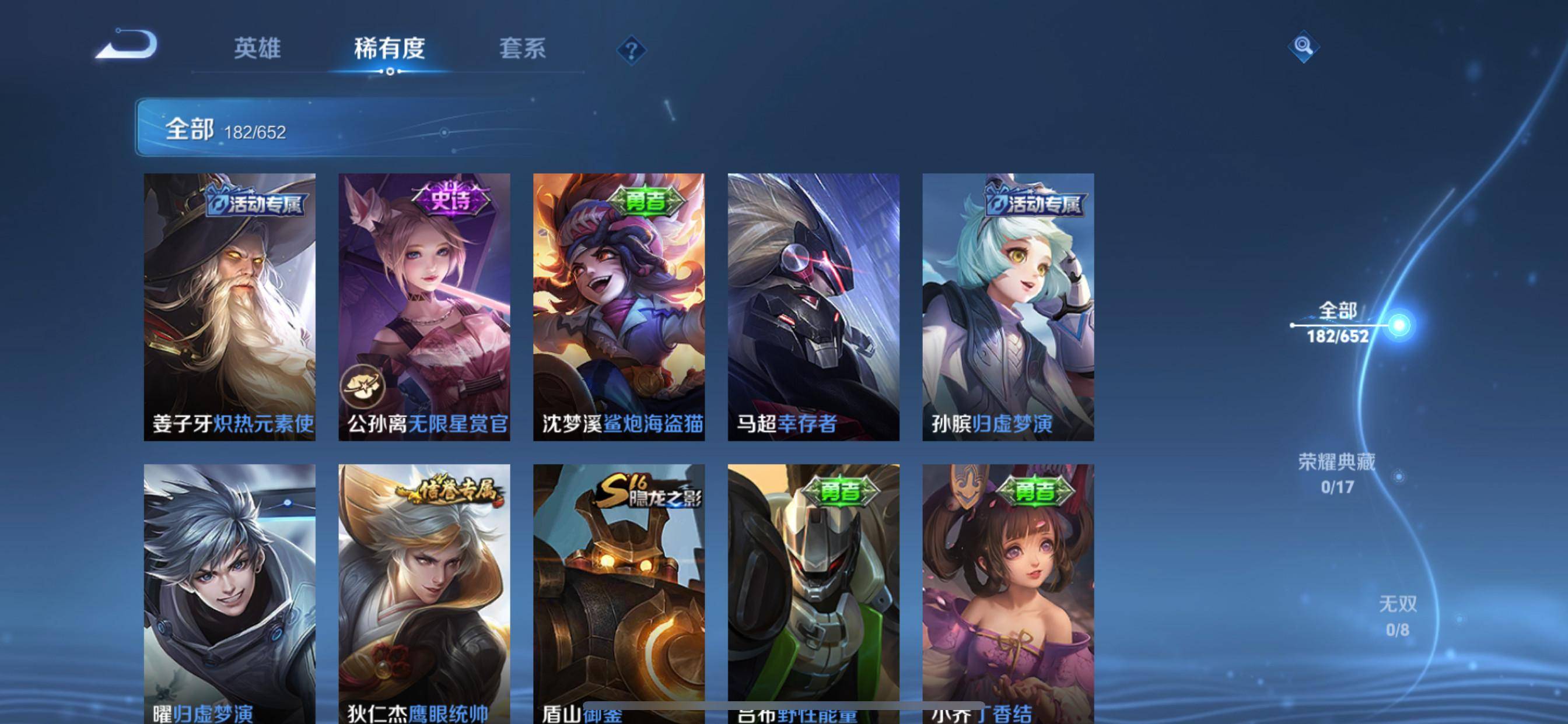 WZKG3118403王者荣耀账号详情图9 WZKG3118403王者荣耀账号详情图9