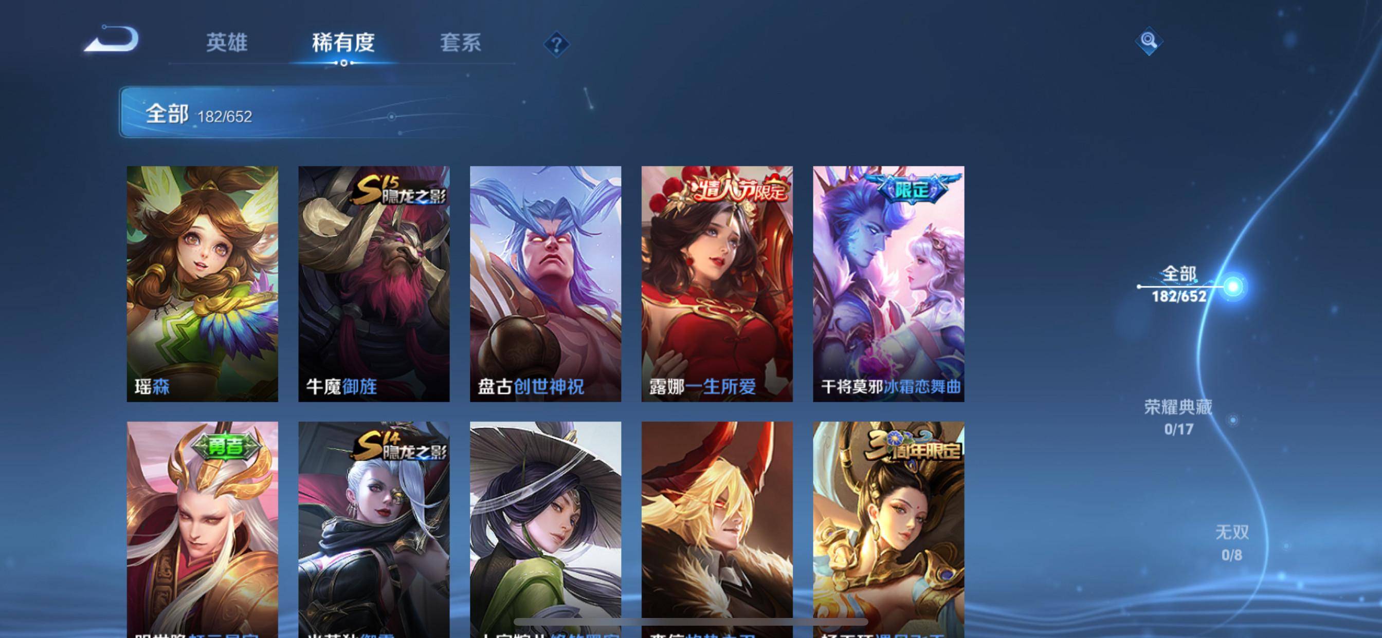 WZKG3118403王者荣耀账号详情图10 WZKG3118403王者荣耀账号详情图10
