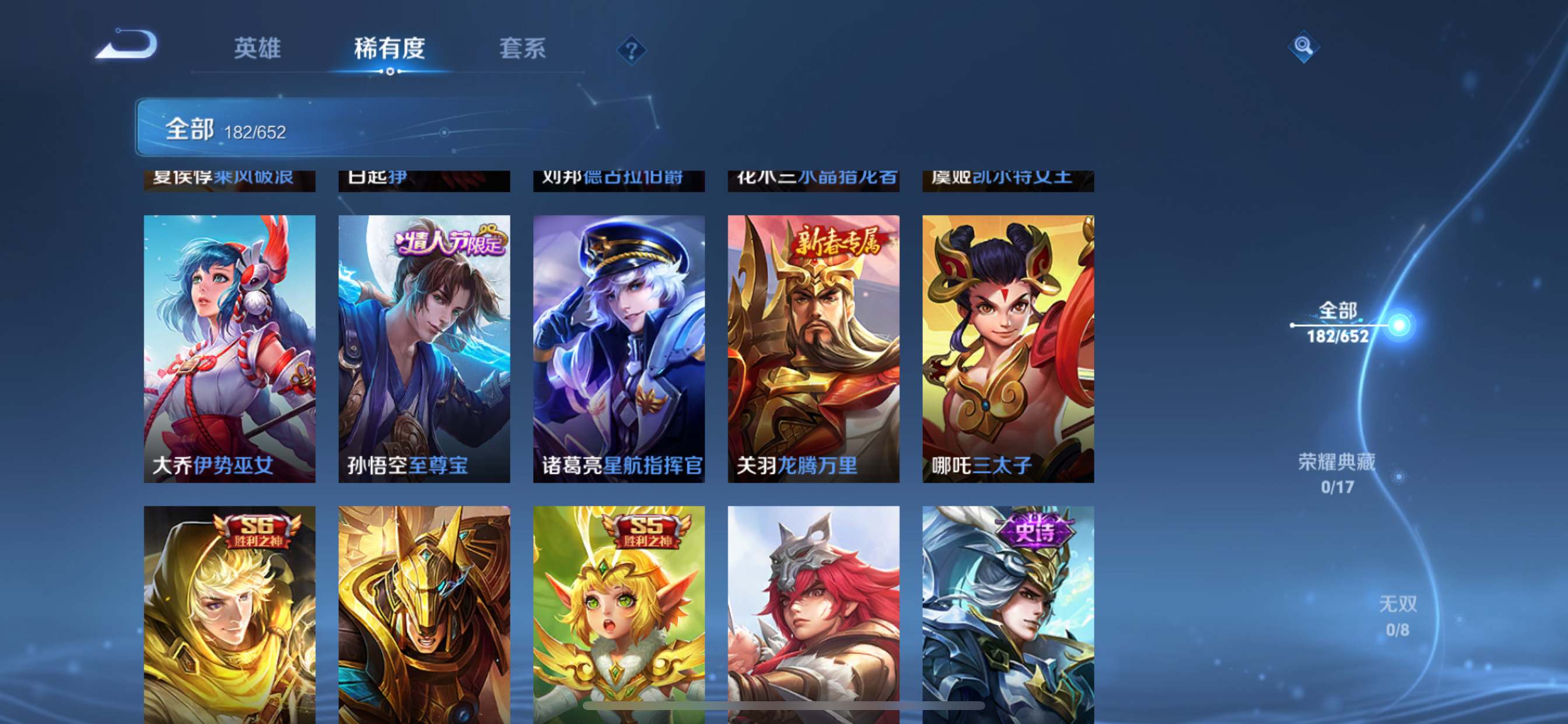 WZKG3118403王者荣耀账号详情图12 WZKG3118403王者荣耀账号详情图12