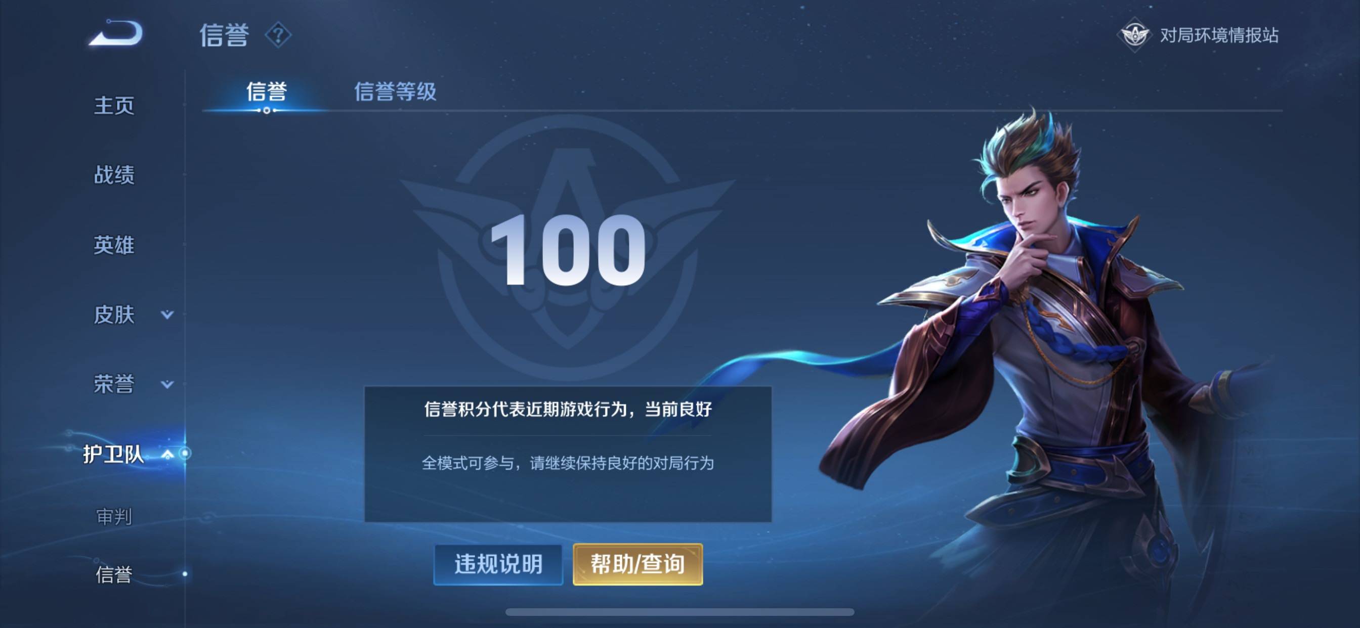 WZKG3118403王者荣耀账号详情图13 WZKG3118403王者荣耀账号详情图13