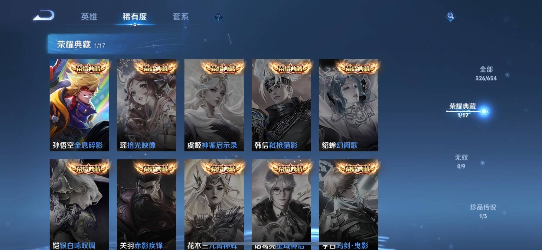 WZKG36102王者荣耀账号详情图6 WZKG36102王者荣耀账号详情图6