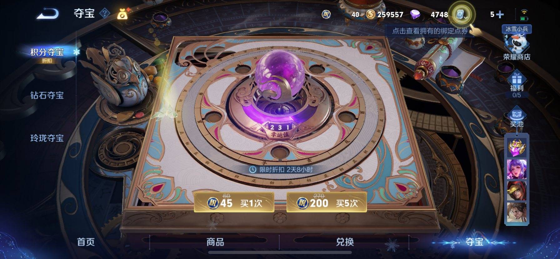 WZKG36102王者荣耀账号详情图11 WZKG36102王者荣耀账号详情图11