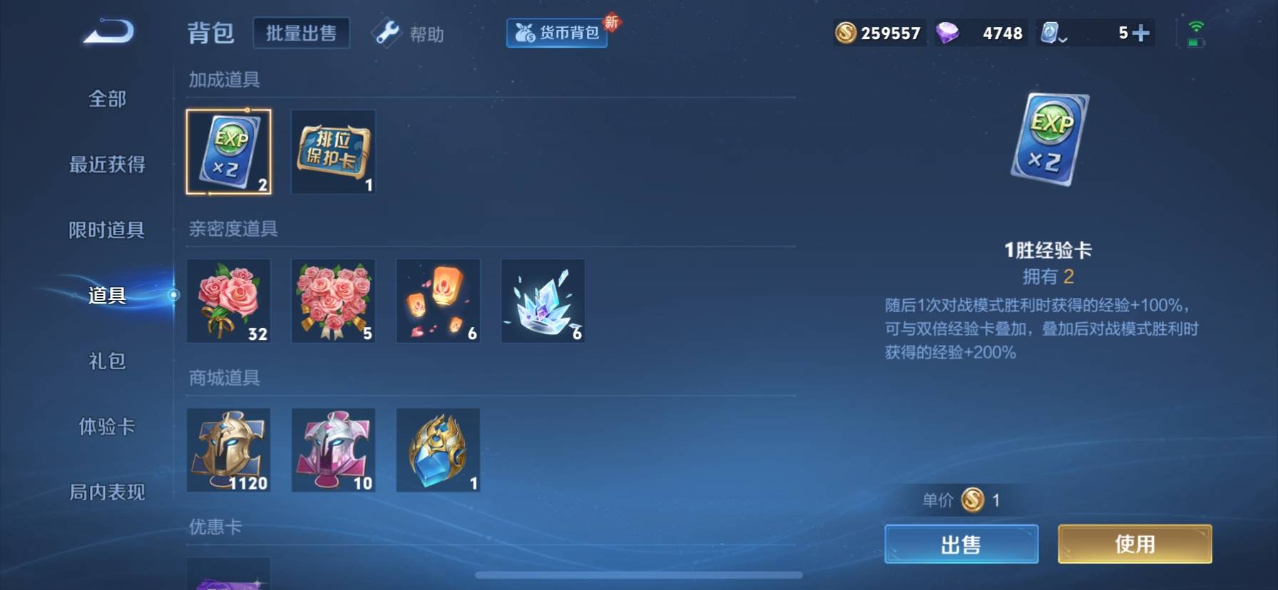 WZKG36102王者荣耀账号详情图12 WZKG36102王者荣耀账号详情图12