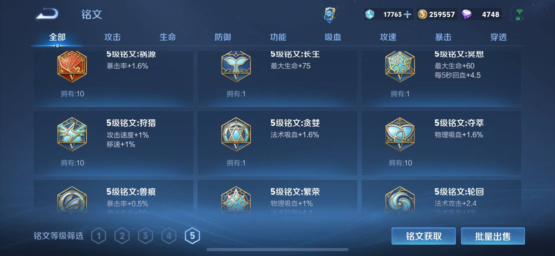 WZKG36102王者荣耀账号详情图14 WZKG36102王者荣耀账号详情图14