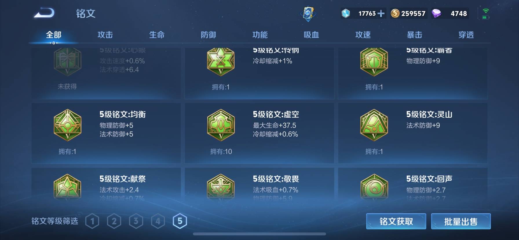 WZKG36102王者荣耀账号详情图15 WZKG36102王者荣耀账号详情图15