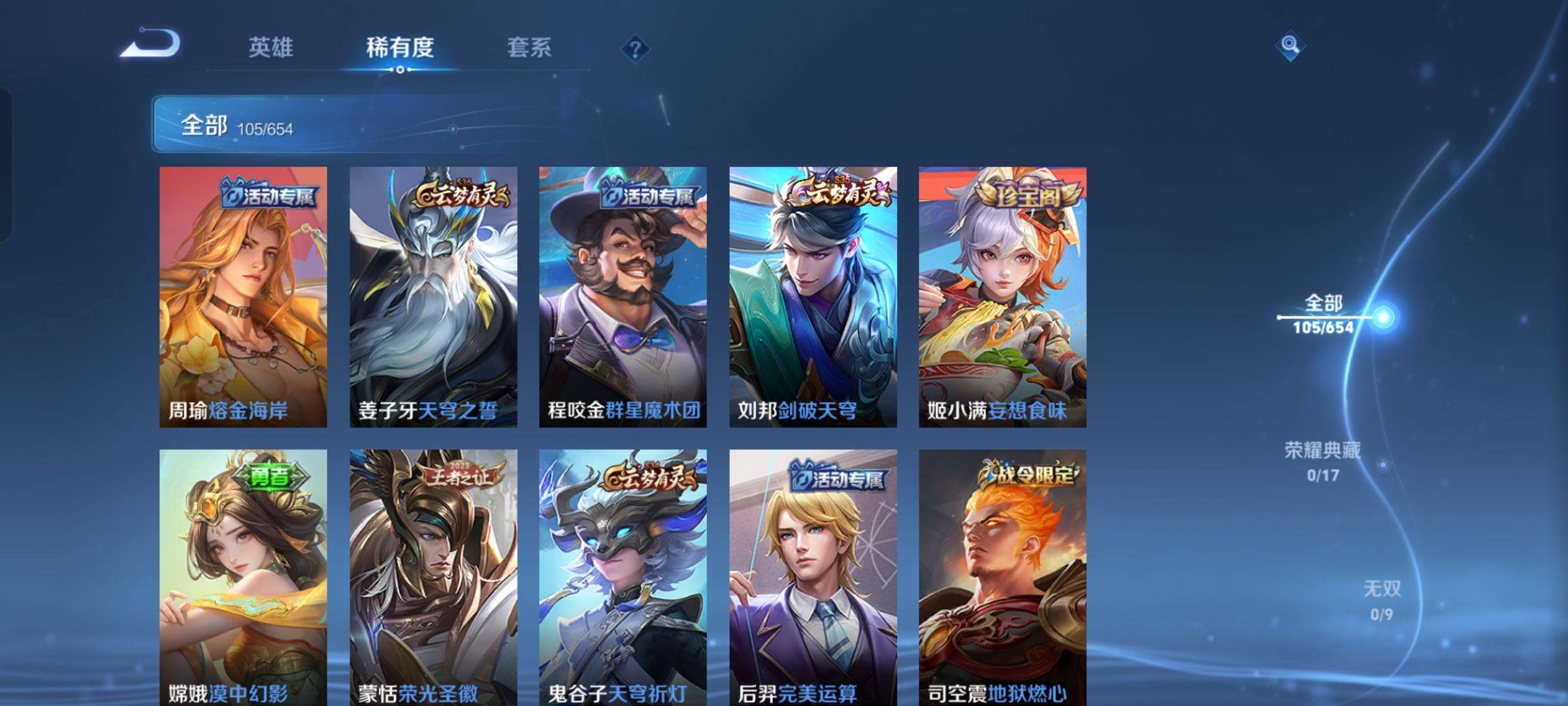 WZKG37801王者荣耀账号详情图5