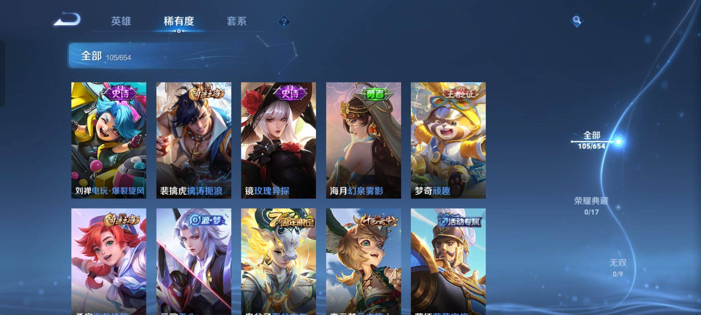 WZKG37801王者荣耀账号详情图6