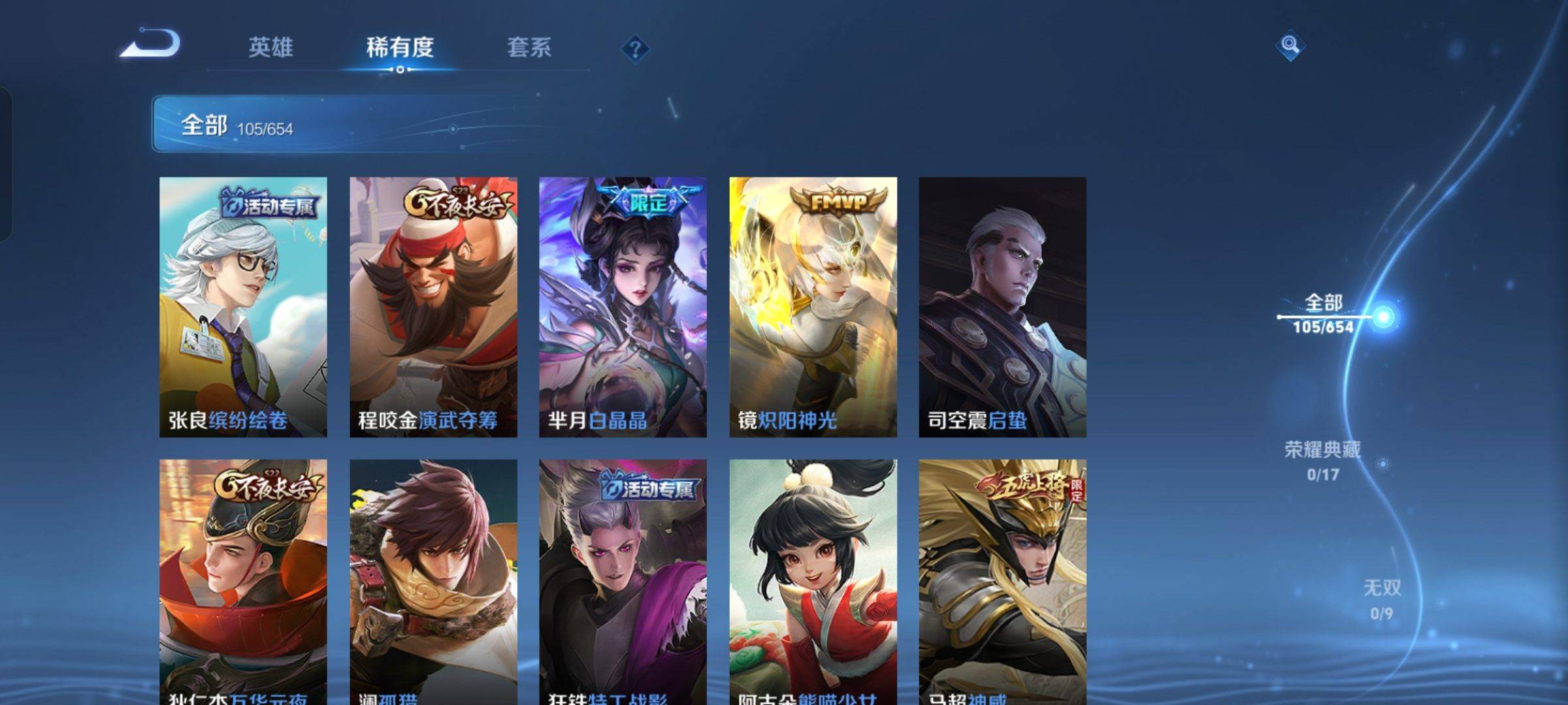 WZKG37801王者荣耀账号详情图8