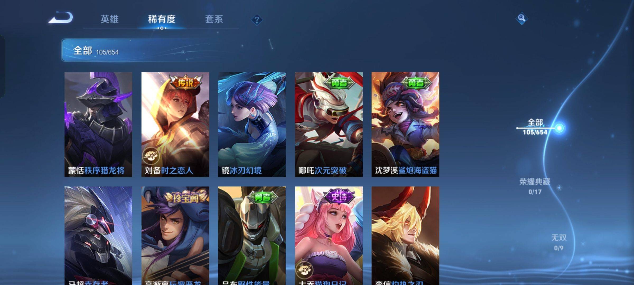 WZKG37801王者荣耀账号详情图9