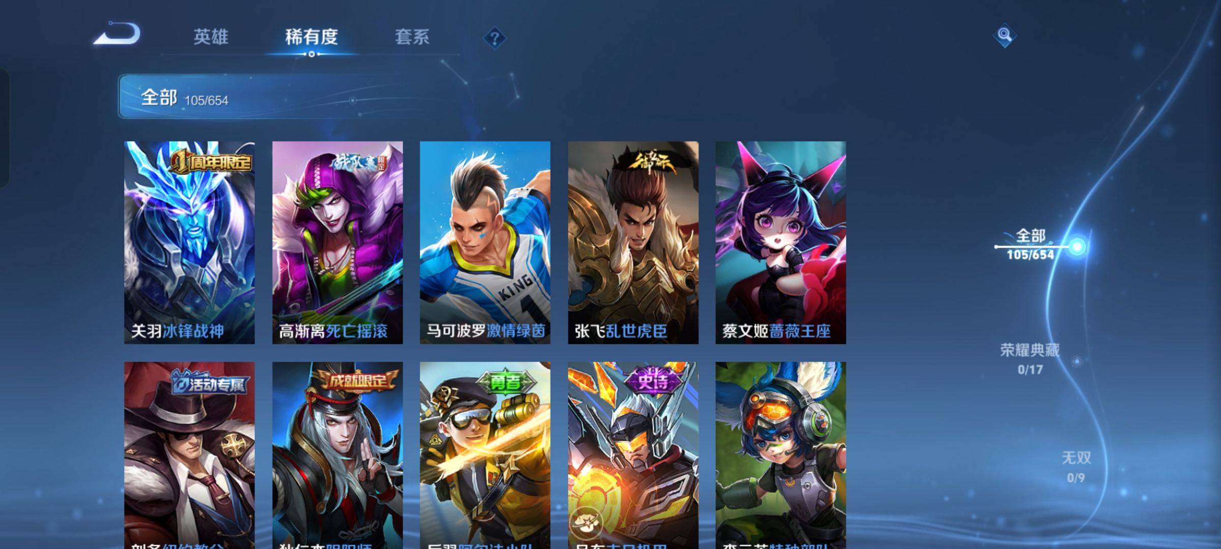 WZKG37801王者荣耀账号详情图10