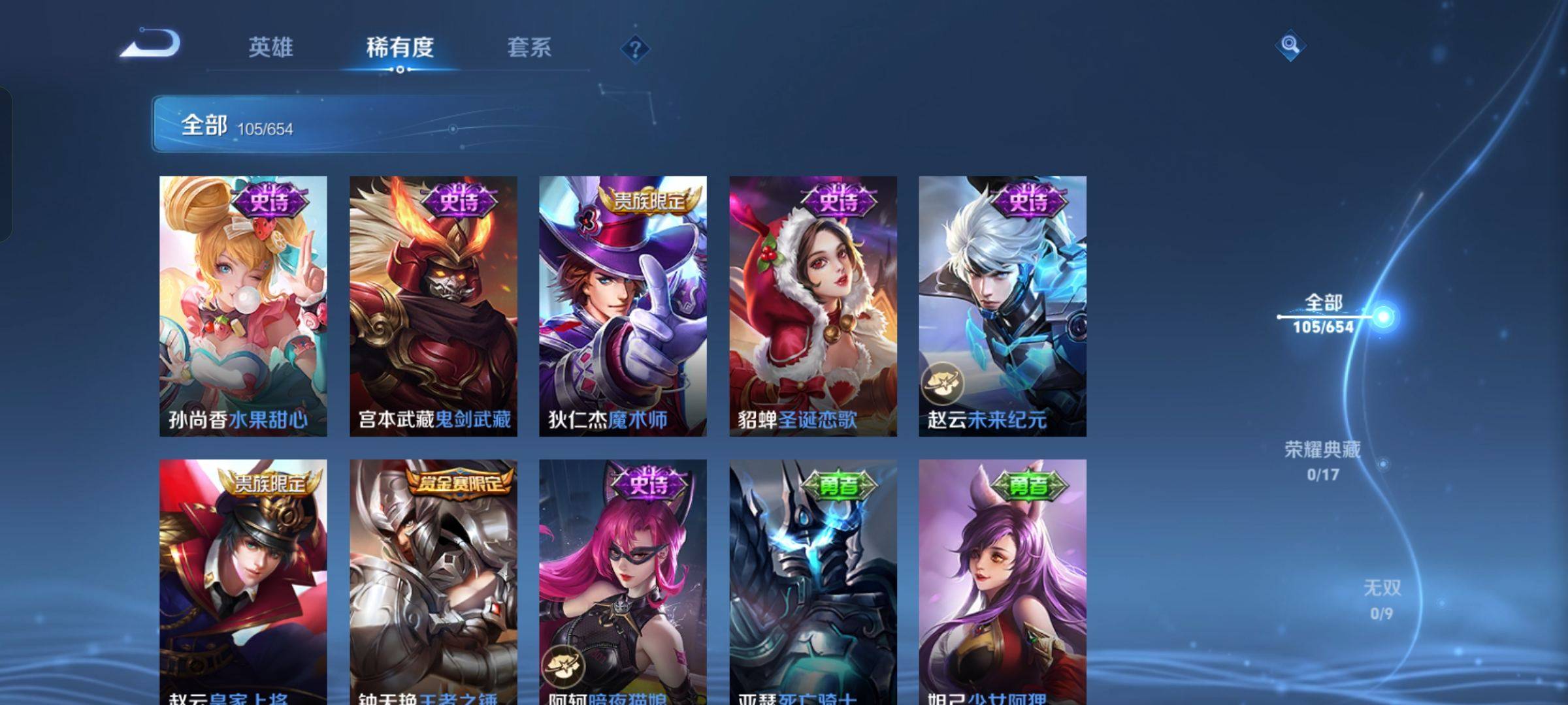 WZKG37801王者荣耀账号详情图11