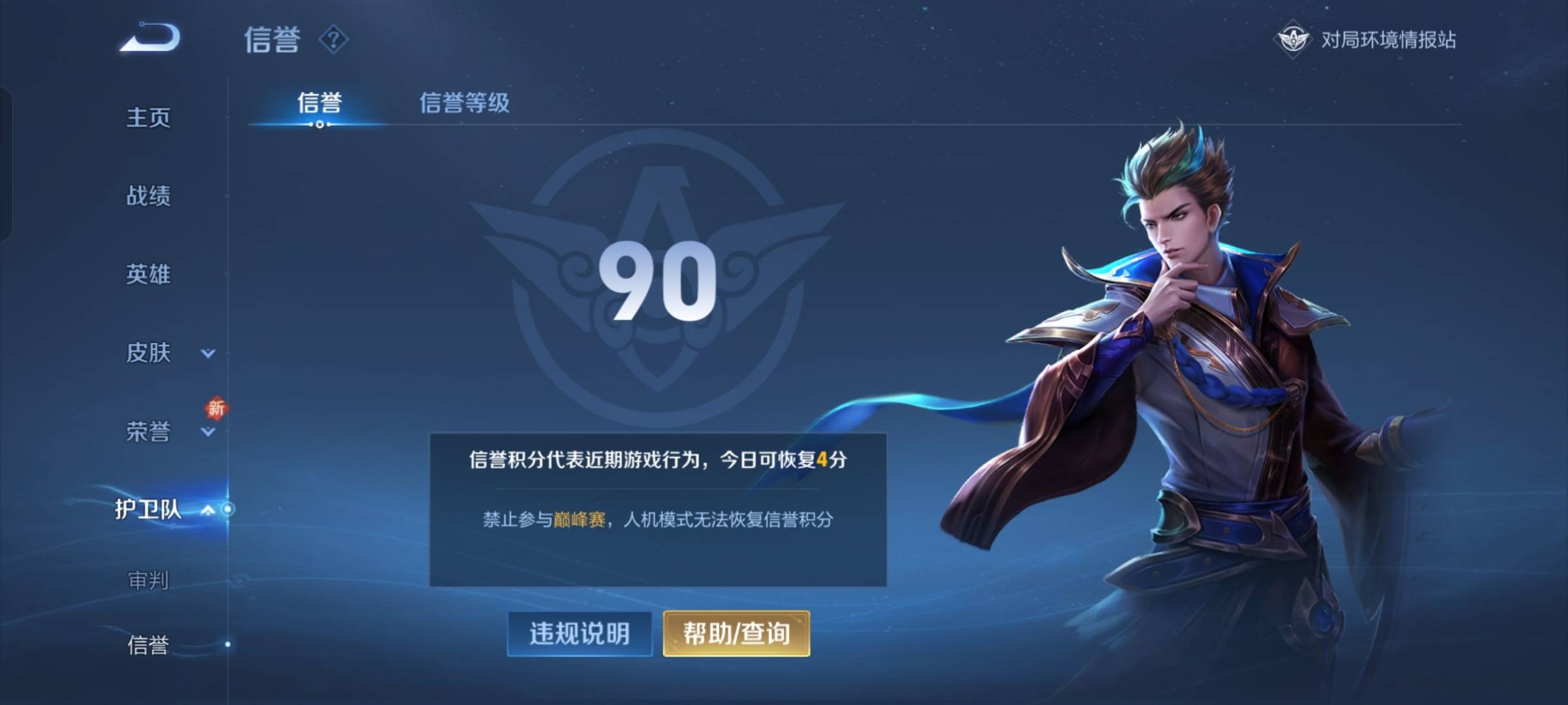 WZKG37801王者荣耀账号详情图12