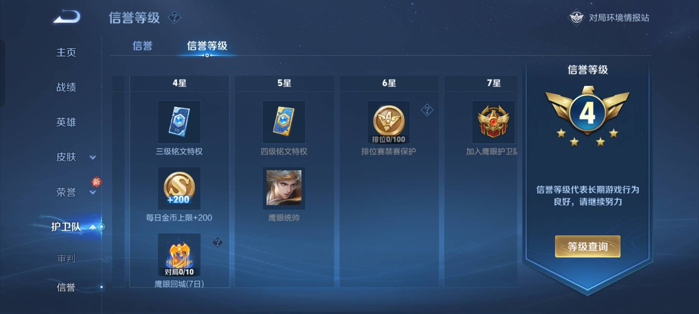 WZKG37801王者荣耀账号详情图13