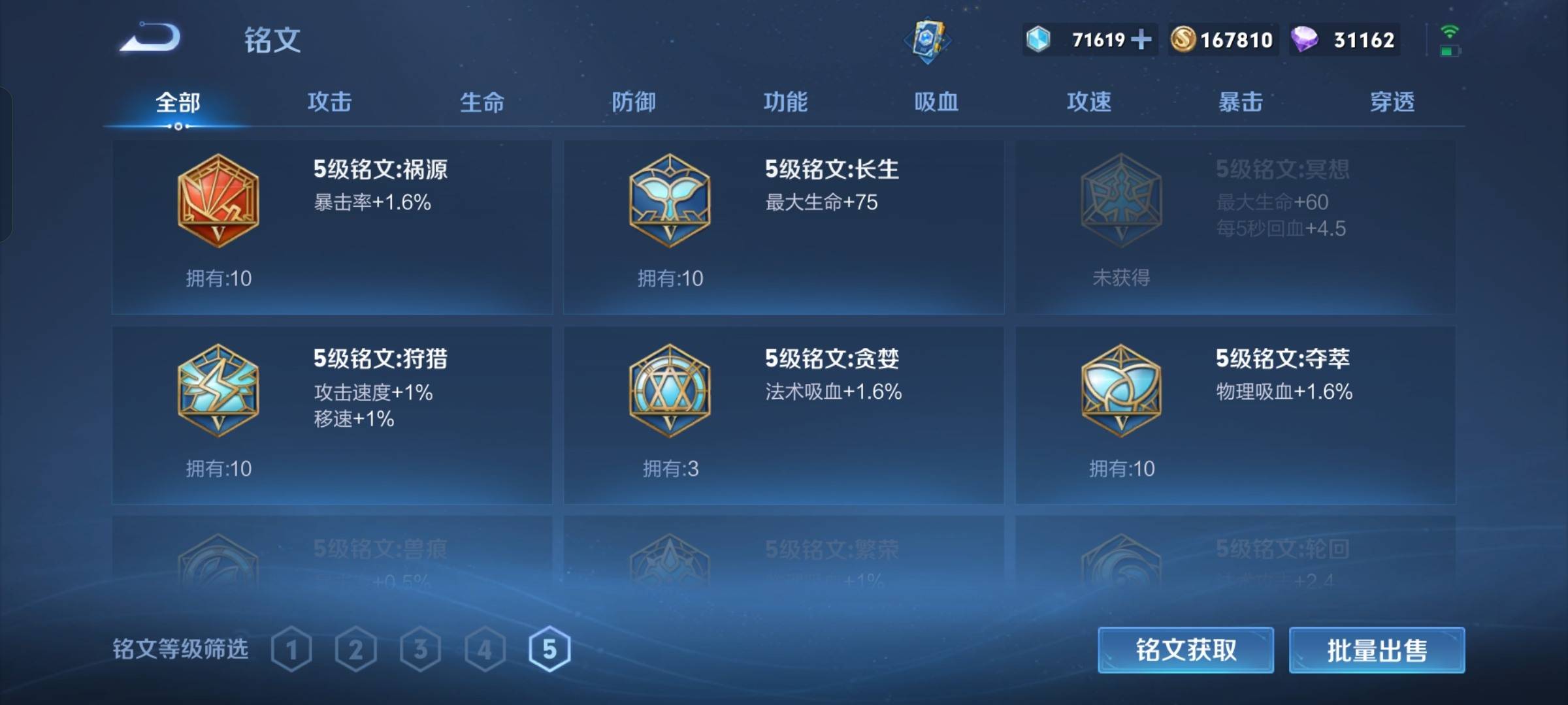 WZKG37801王者荣耀账号详情图15