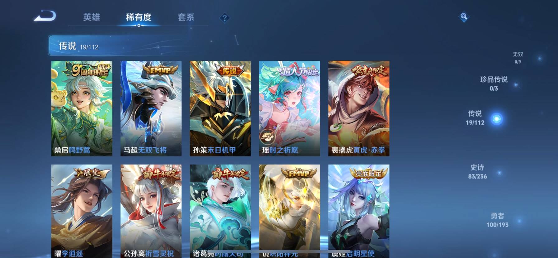 WZKG37214王者荣耀账号详情图6