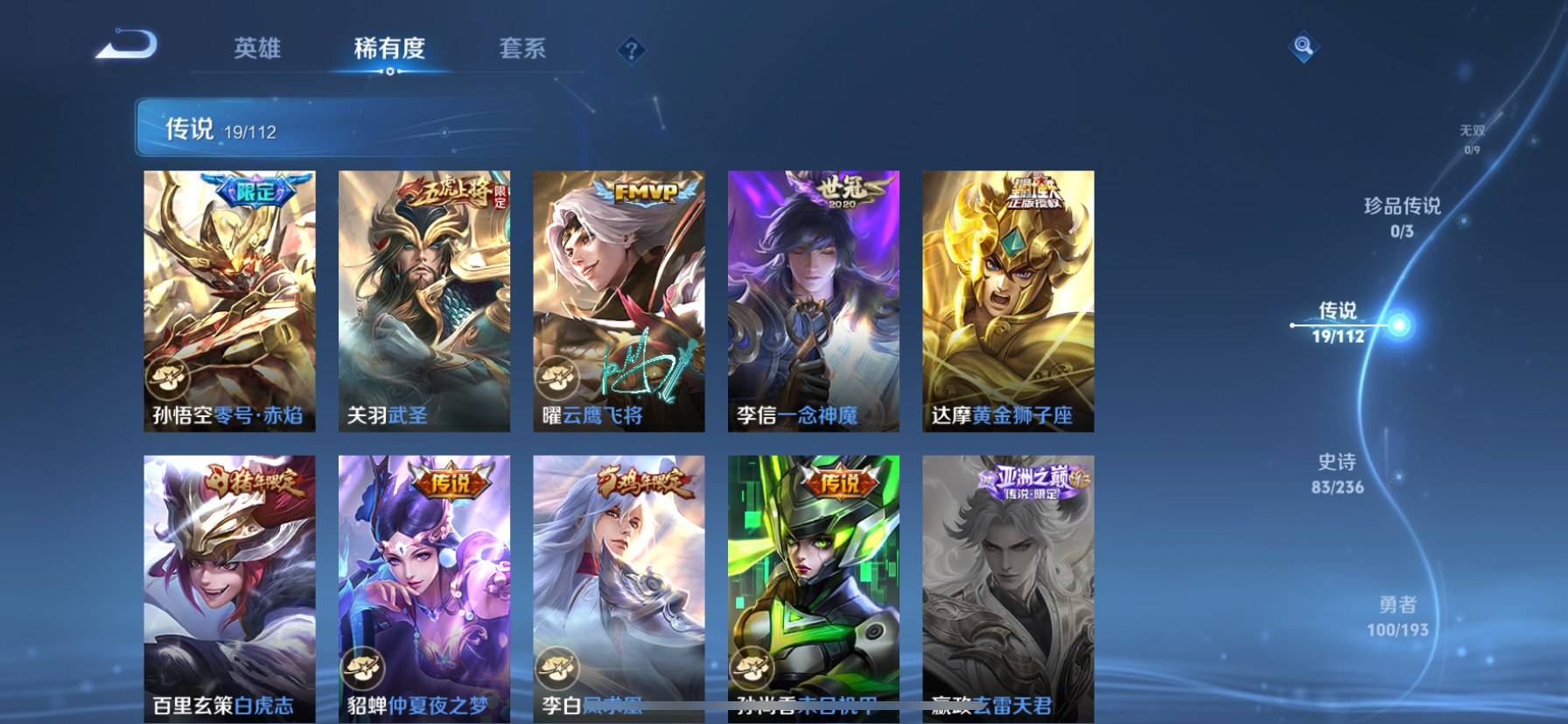 WZKG37214王者荣耀账号详情图7
