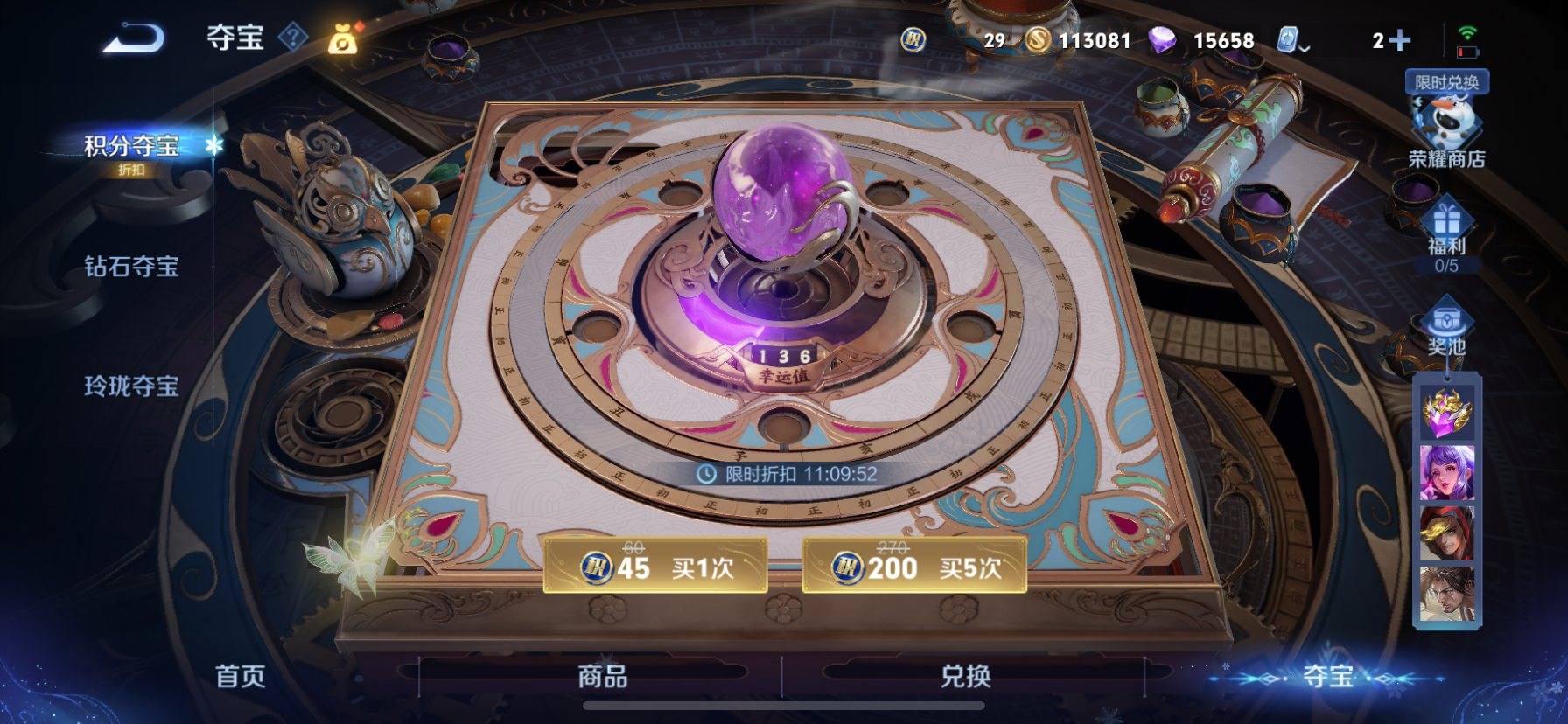 WZKG37214王者荣耀账号详情图10