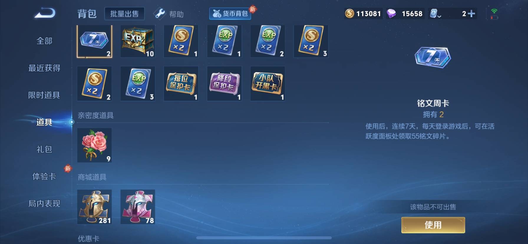 WZKG37214王者荣耀账号详情图11