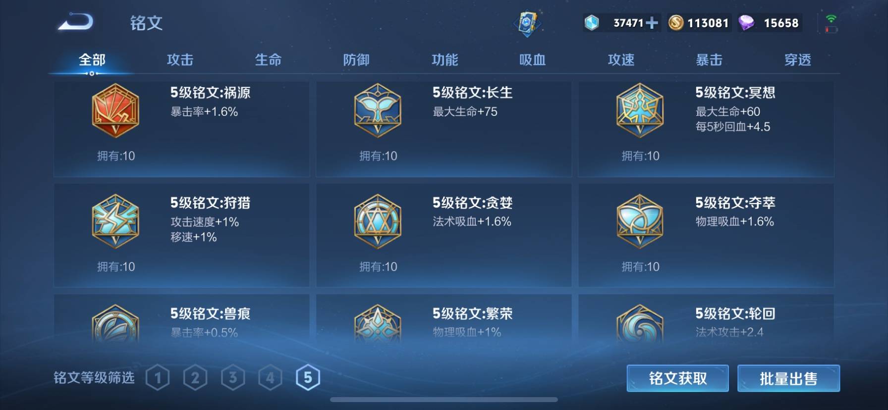 WZKG37214王者荣耀账号详情图12