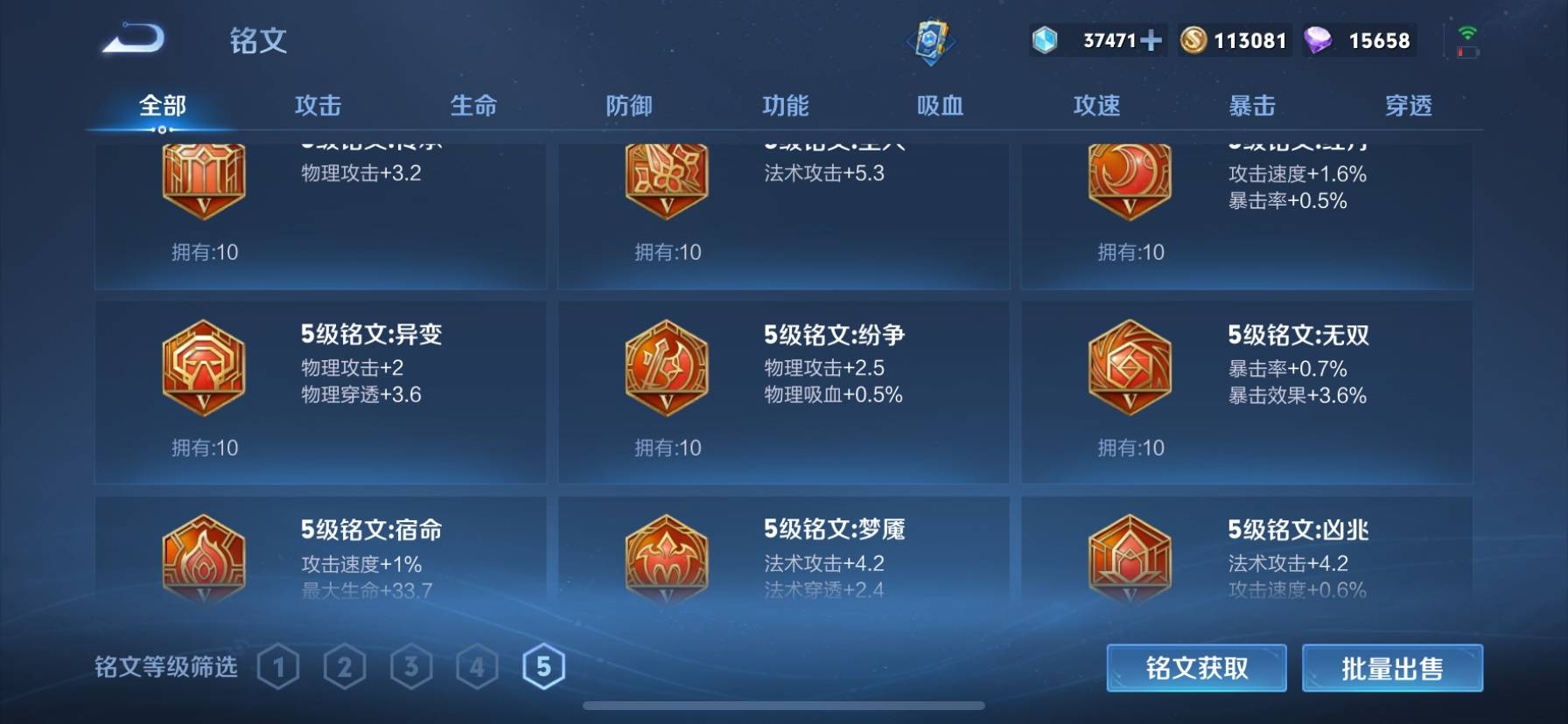 WZKG37214王者荣耀账号详情图13