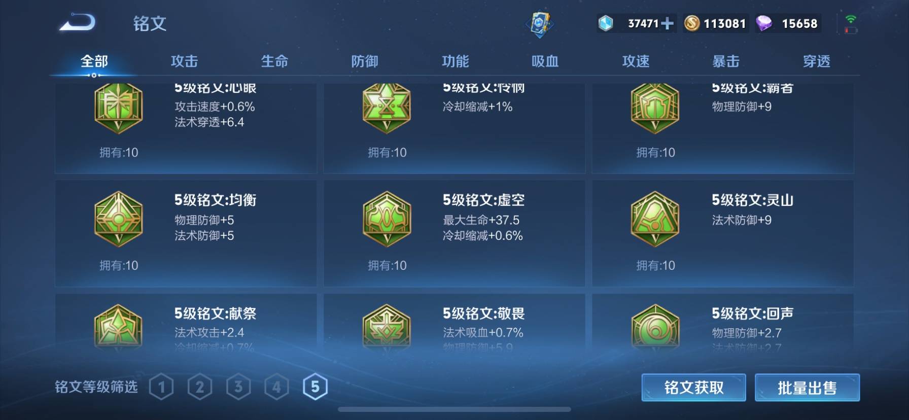 WZKG37214王者荣耀账号详情图14