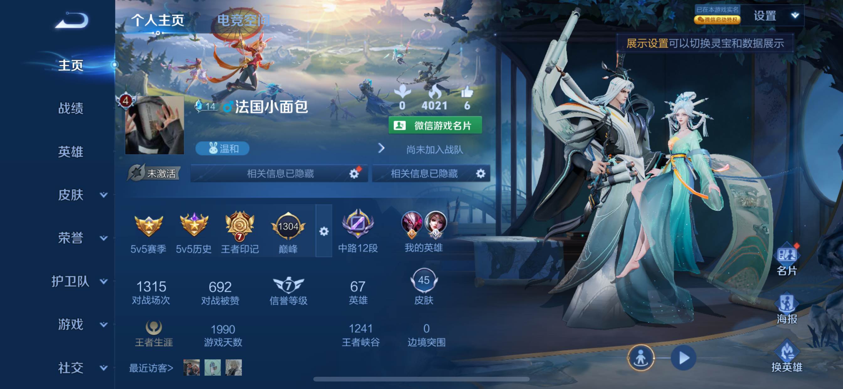 王者荣耀账号苹果VX苹果V 【可二次】 英雄数量:67 皮肤数量:45 贵族等级:贵族V4 仲夏夜之梦 画中仙 黎明之约 圣诞恋歌 顽趣梦奇 鹰眼护卫 水果甜心 鬼剑武藏 海滩派对 乓乓大师 启蛰 孤猎 冰刃幻