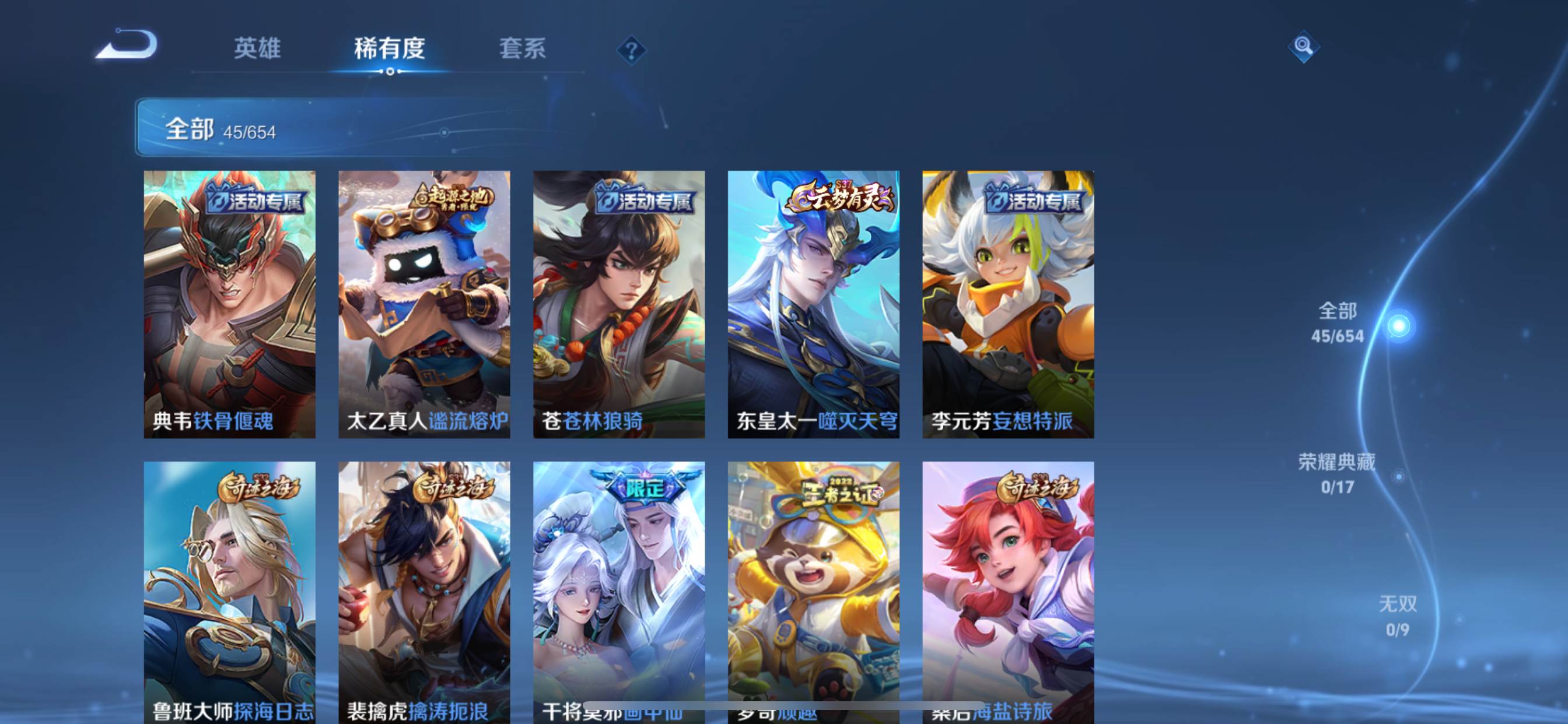 WZKG318181王者荣耀账号详情图3 WZKG318181王者荣耀账号详情图3