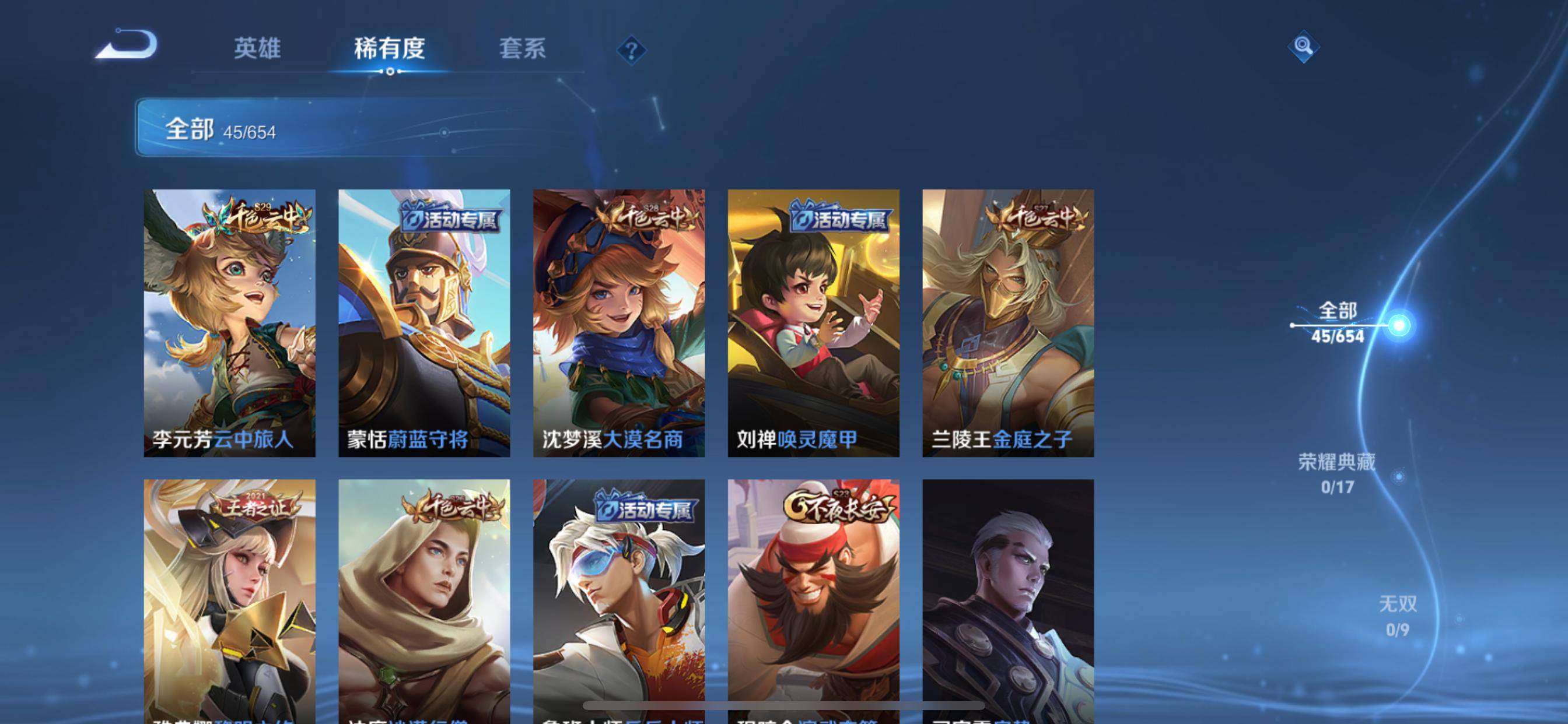 WZKG318181王者荣耀账号详情图4 WZKG318181王者荣耀账号详情图4