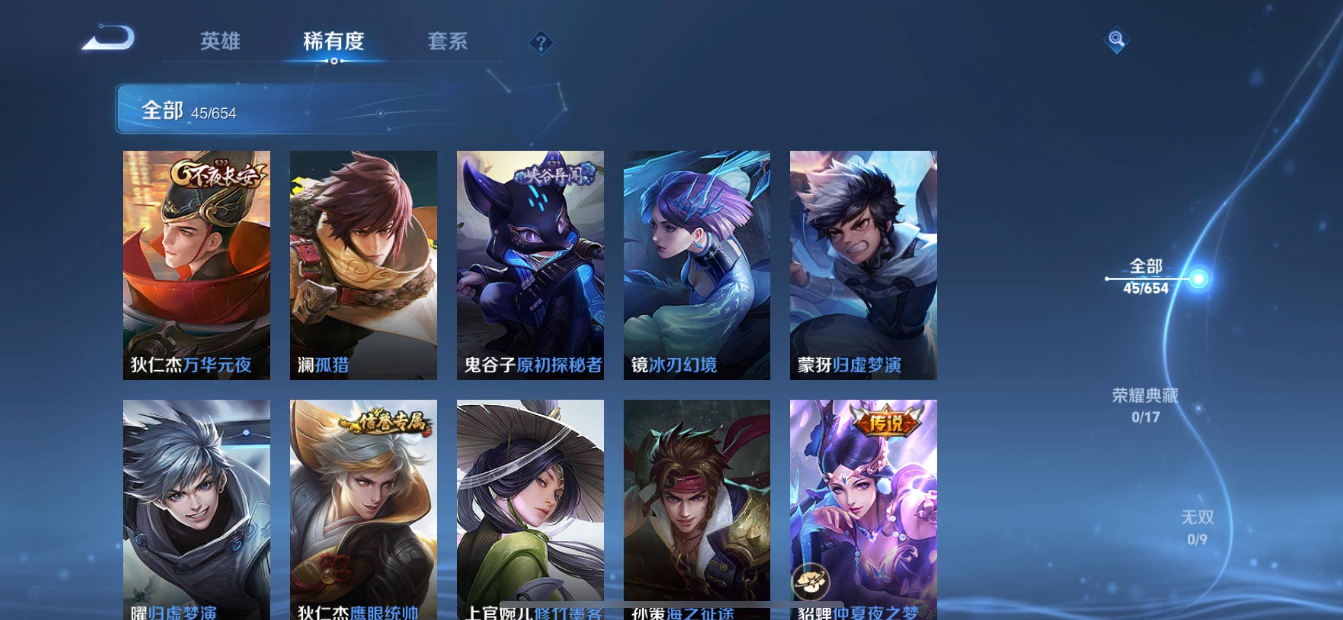 WZKG318181王者荣耀账号详情图5 WZKG318181王者荣耀账号详情图5