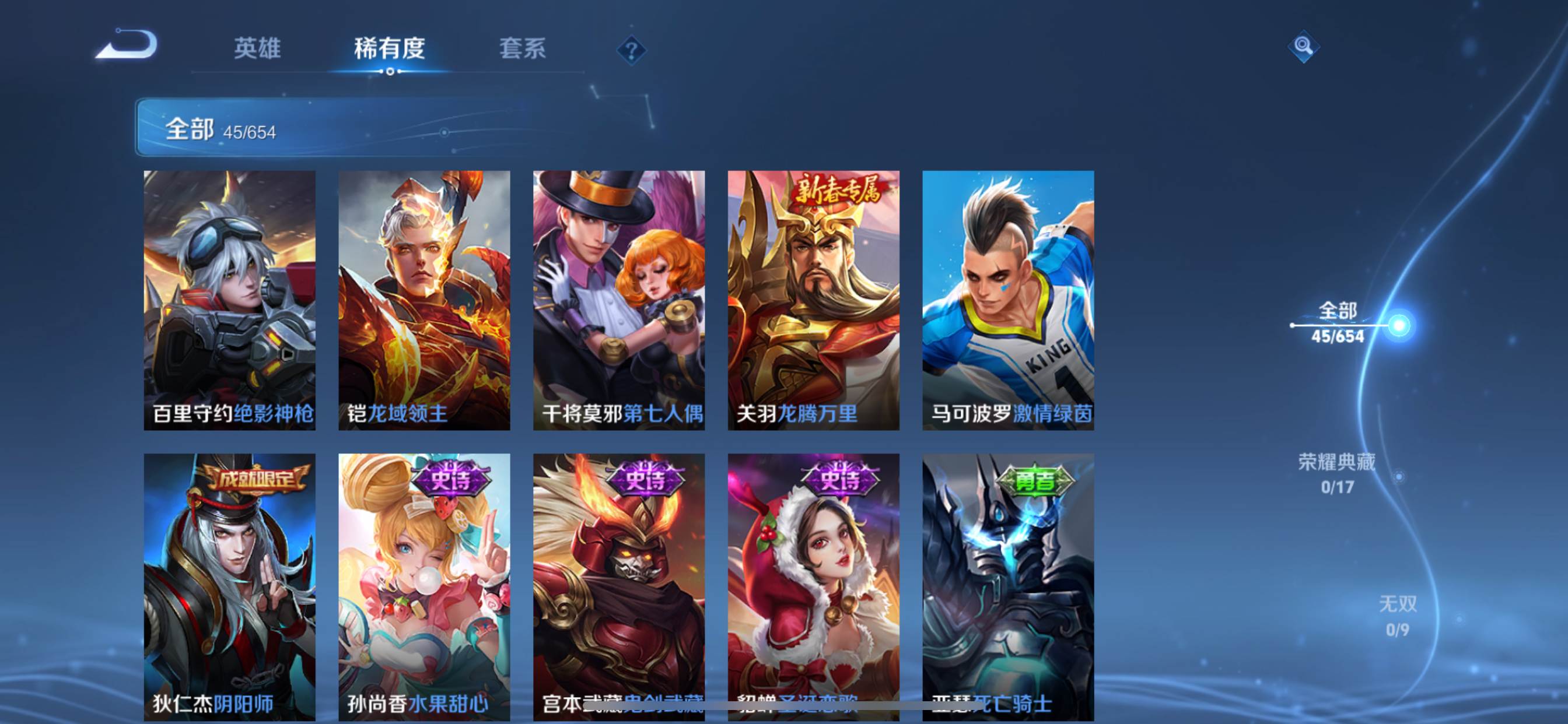 WZKG318181王者荣耀账号详情图6 WZKG318181王者荣耀账号详情图6