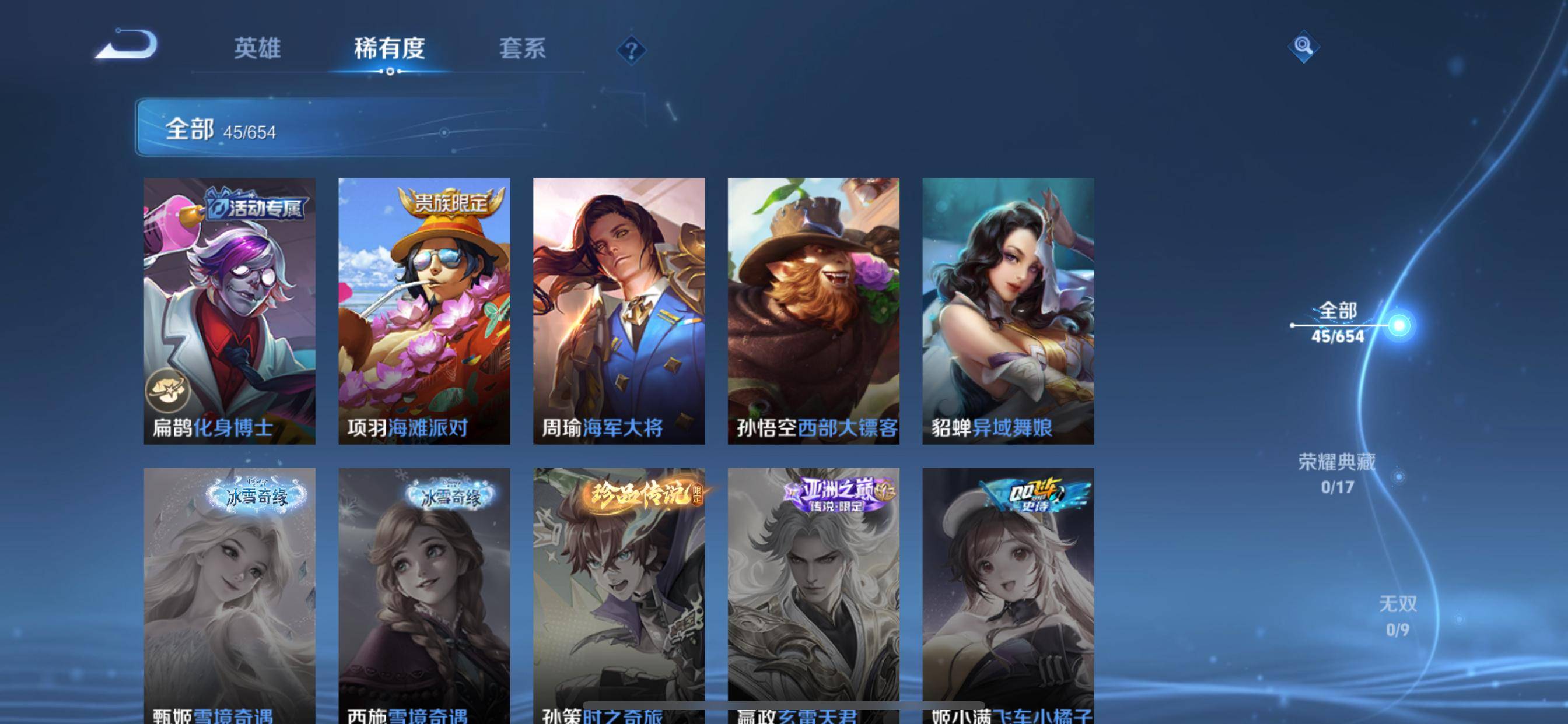 WZKG318181王者荣耀账号详情图7 WZKG318181王者荣耀账号详情图7