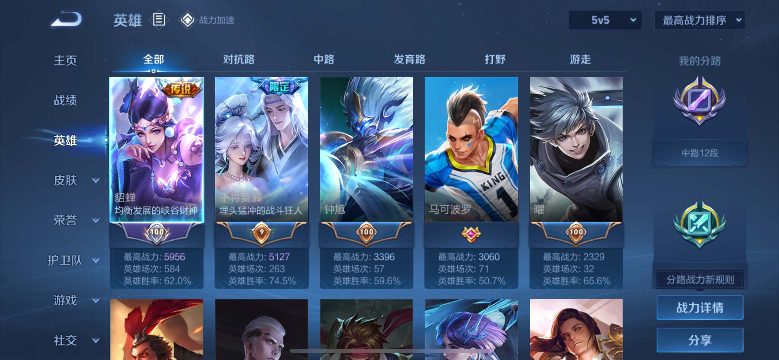WZKG318181王者荣耀账号详情图8 WZKG318181王者荣耀账号详情图8