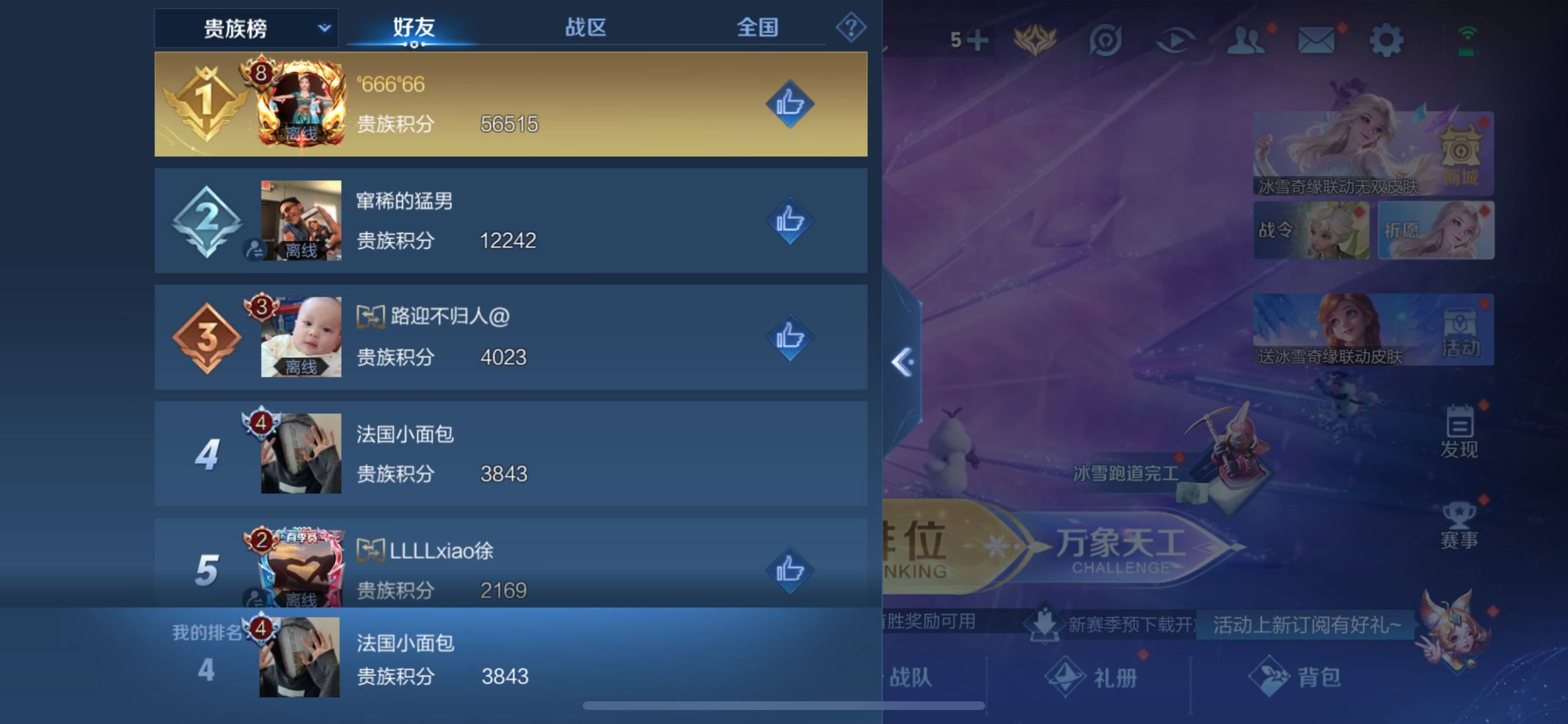 WZKG318181王者荣耀账号详情图10 WZKG318181王者荣耀账号详情图10