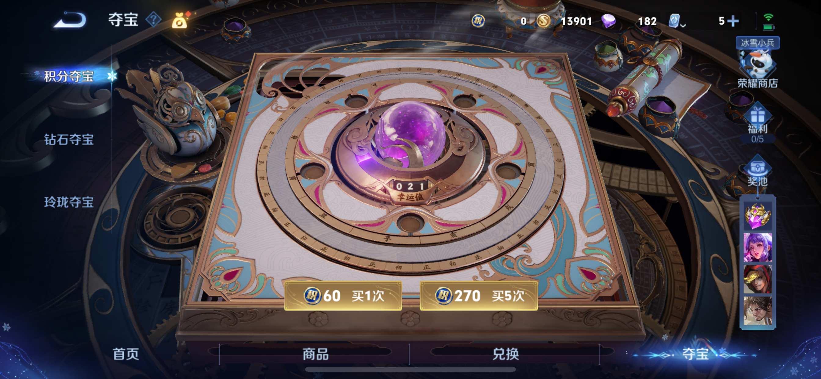 WZKG318181王者荣耀账号详情图12 WZKG318181王者荣耀账号详情图12
