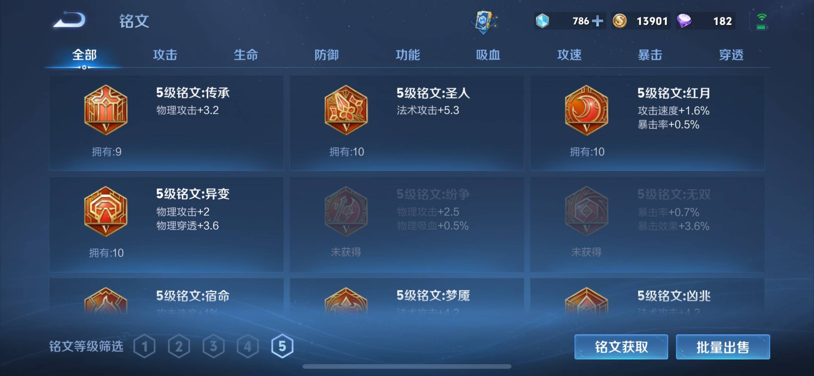 WZKG318181王者荣耀账号详情图13 WZKG318181王者荣耀账号详情图13