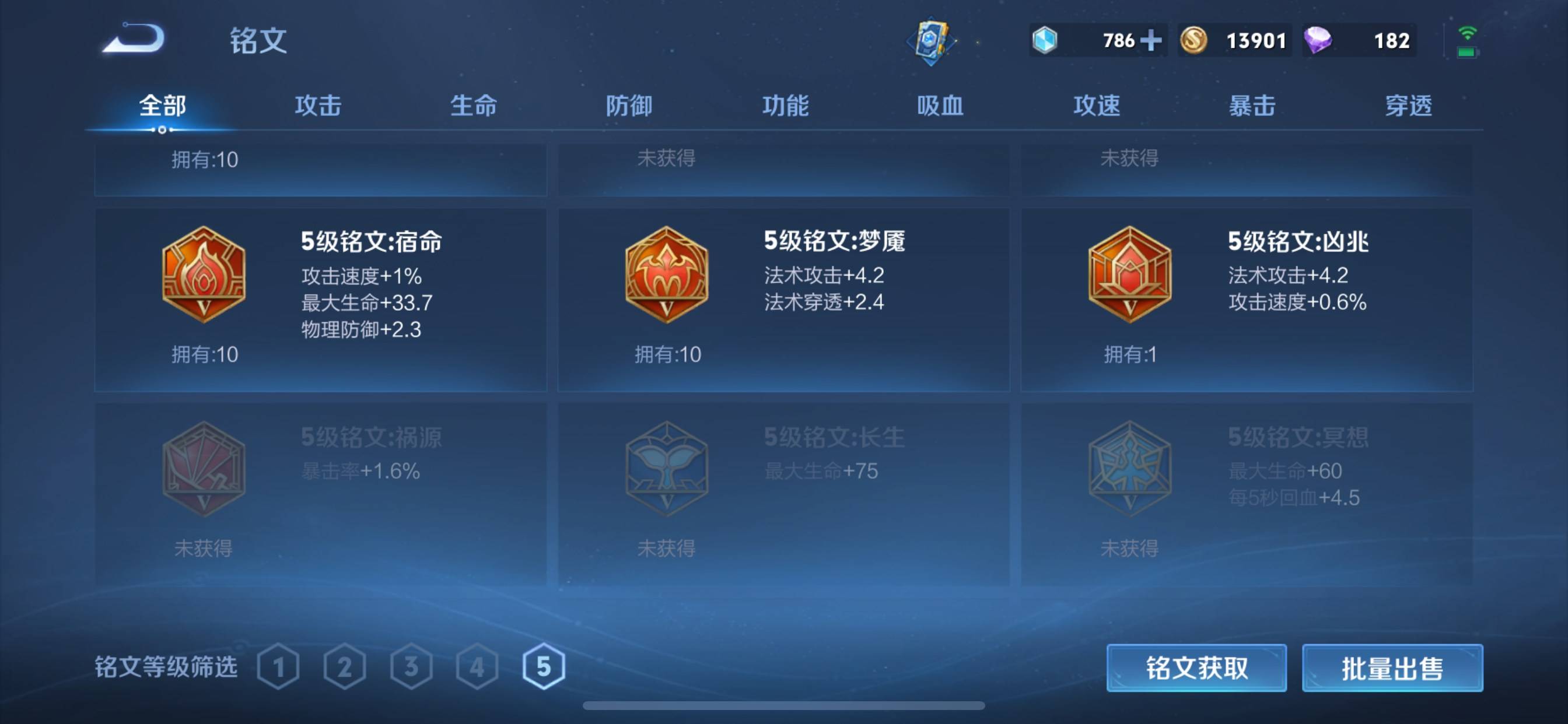 WZKG318181王者荣耀账号详情图14 WZKG318181王者荣耀账号详情图14