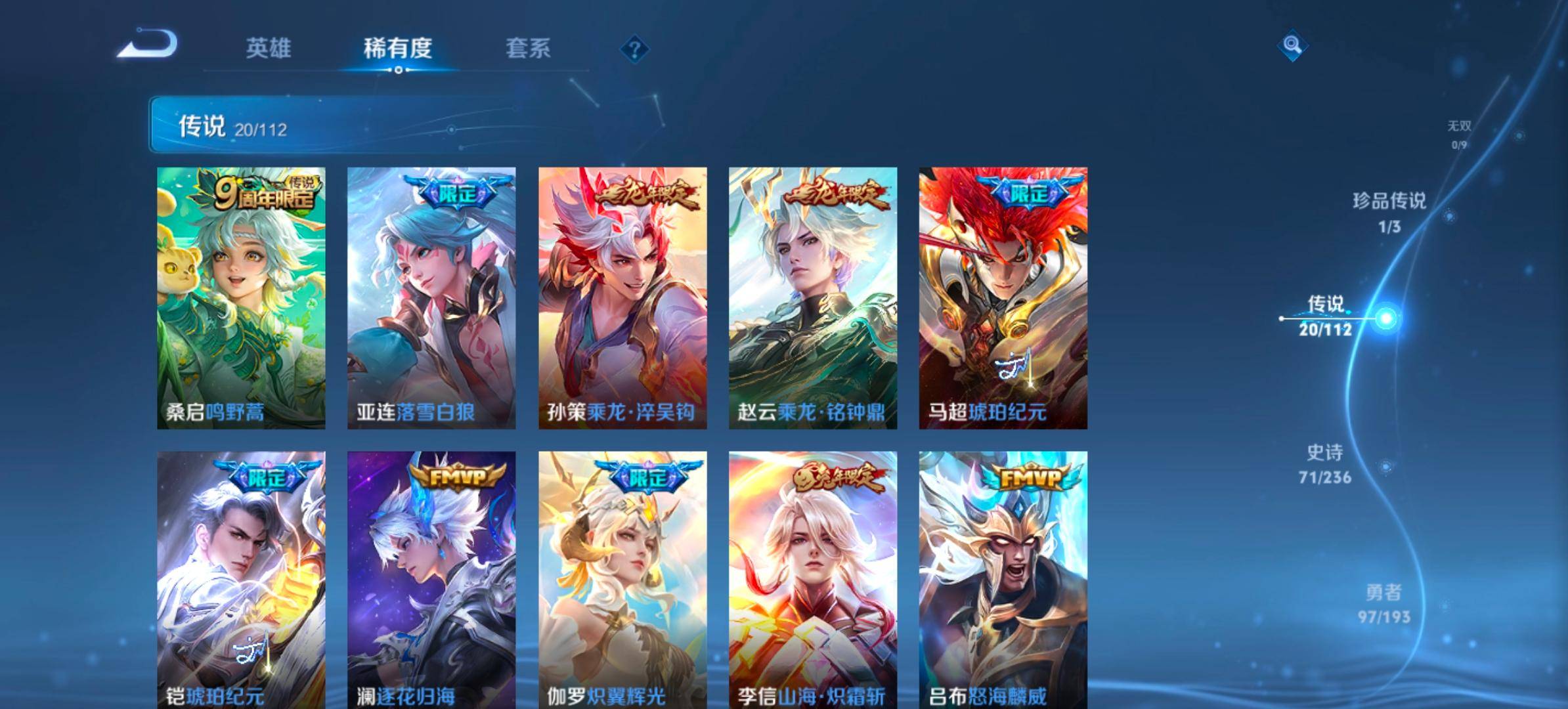 WZKG316424王者荣耀账号详情图7