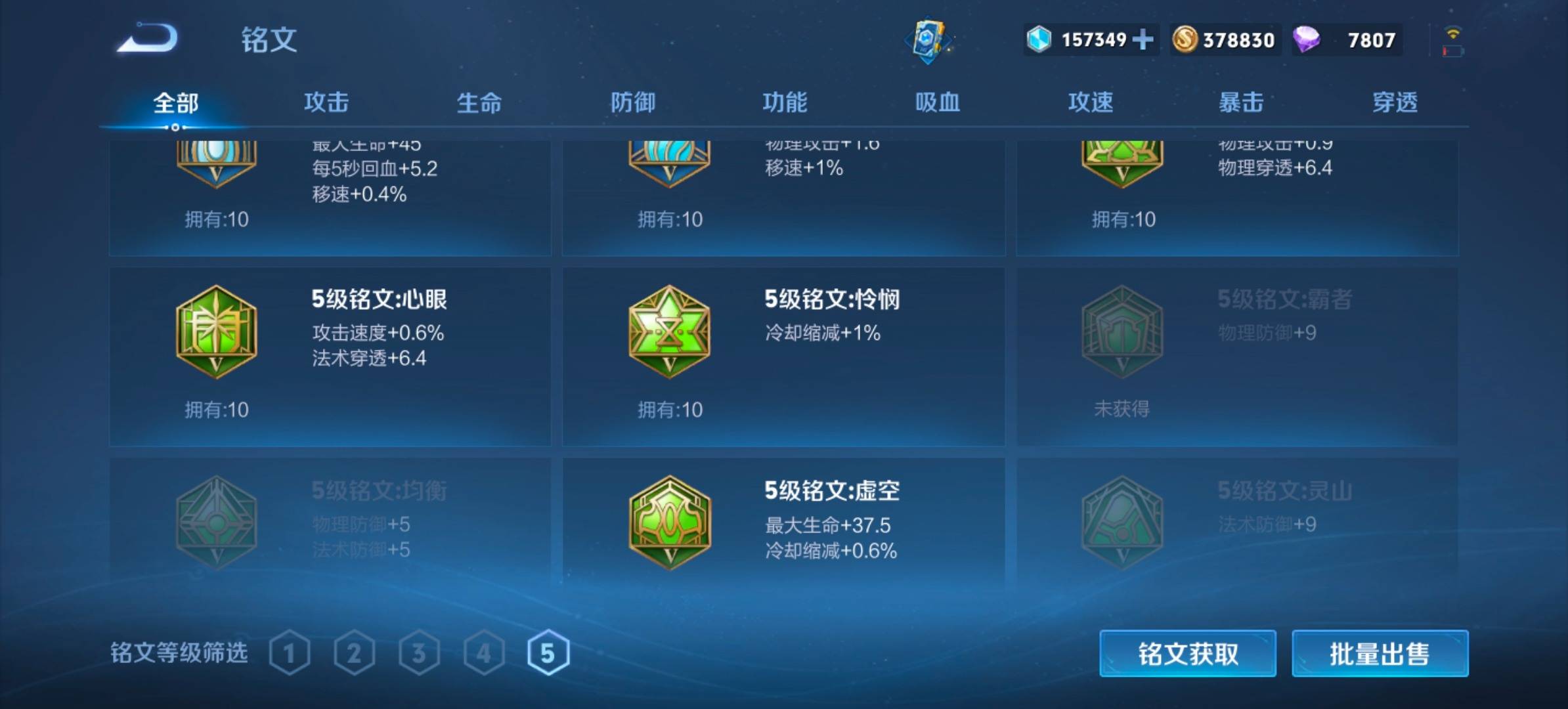 WZKG316424王者荣耀账号详情图14