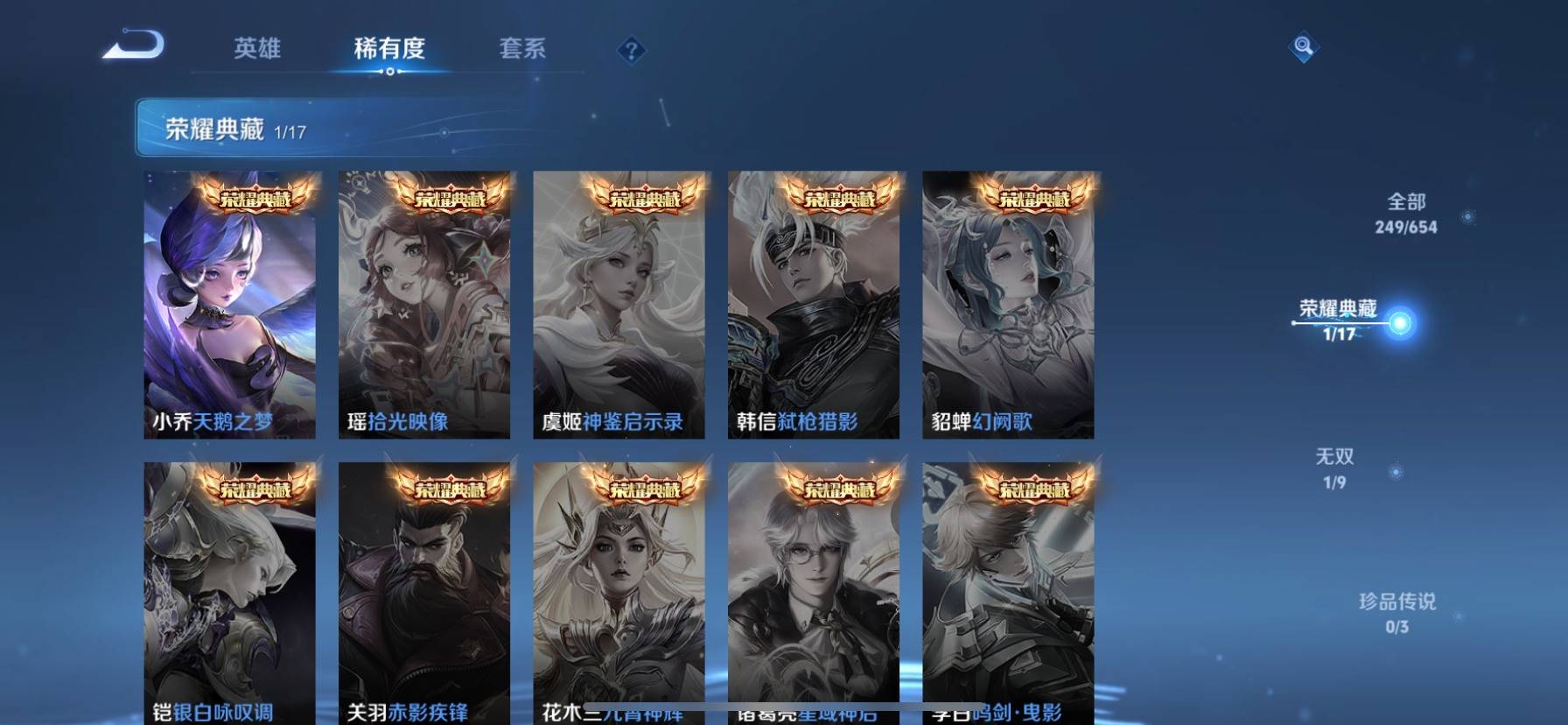 WZKG37998王者荣耀账号详情图5 WZKG37998王者荣耀账号详情图5