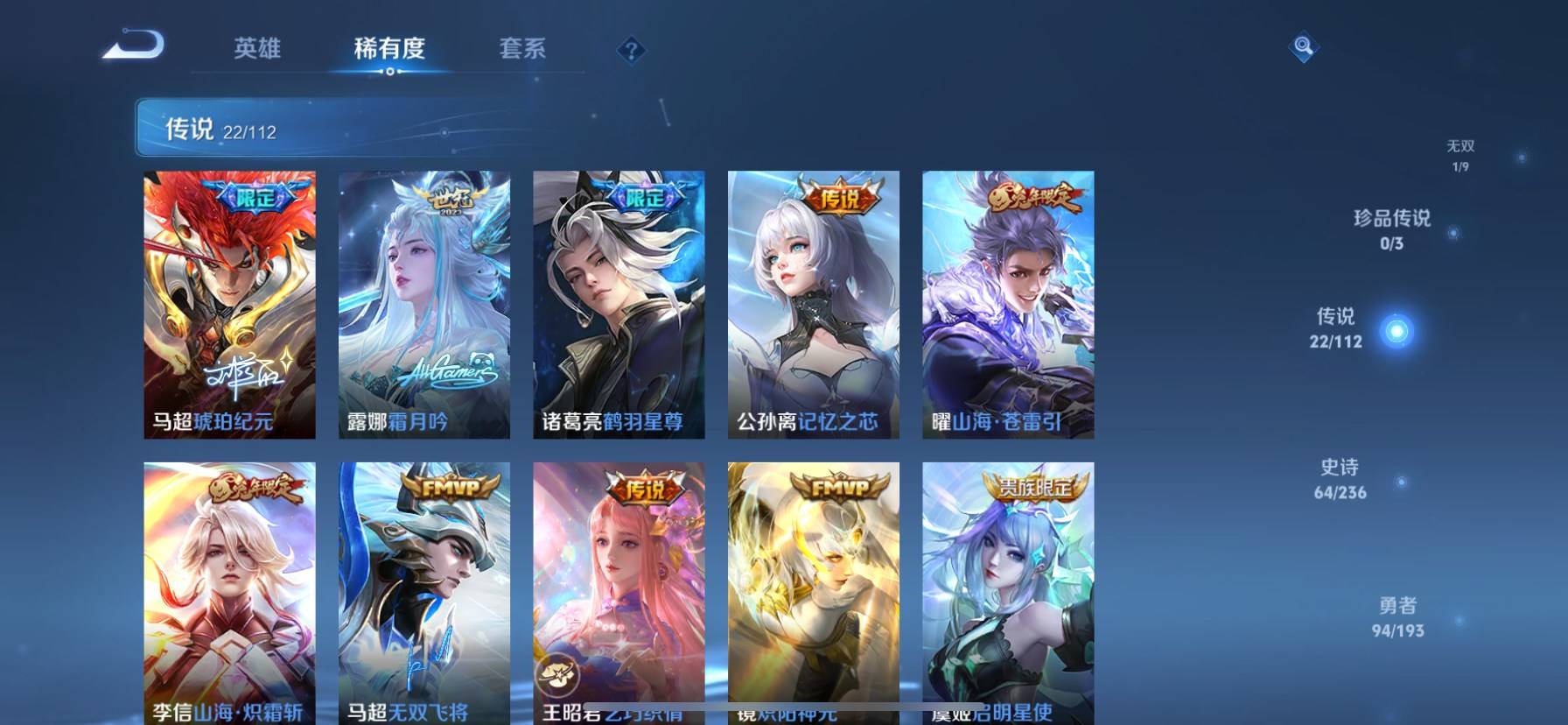 WZKG37998王者荣耀账号详情图7 WZKG37998王者荣耀账号详情图7