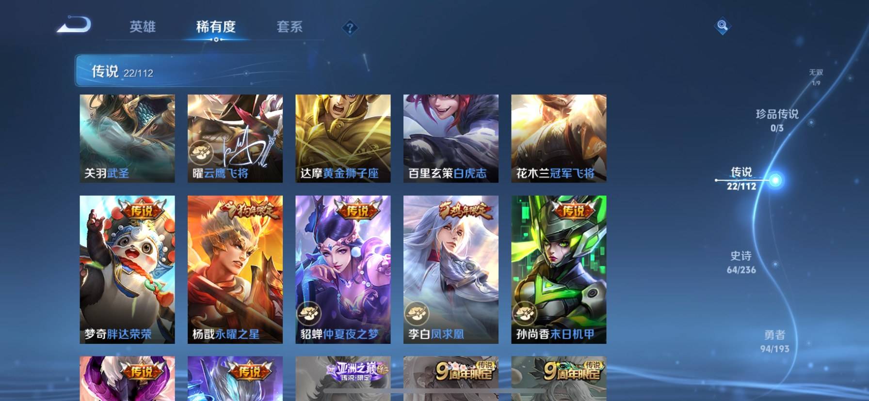 WZKG37998王者荣耀账号详情图8 WZKG37998王者荣耀账号详情图8
