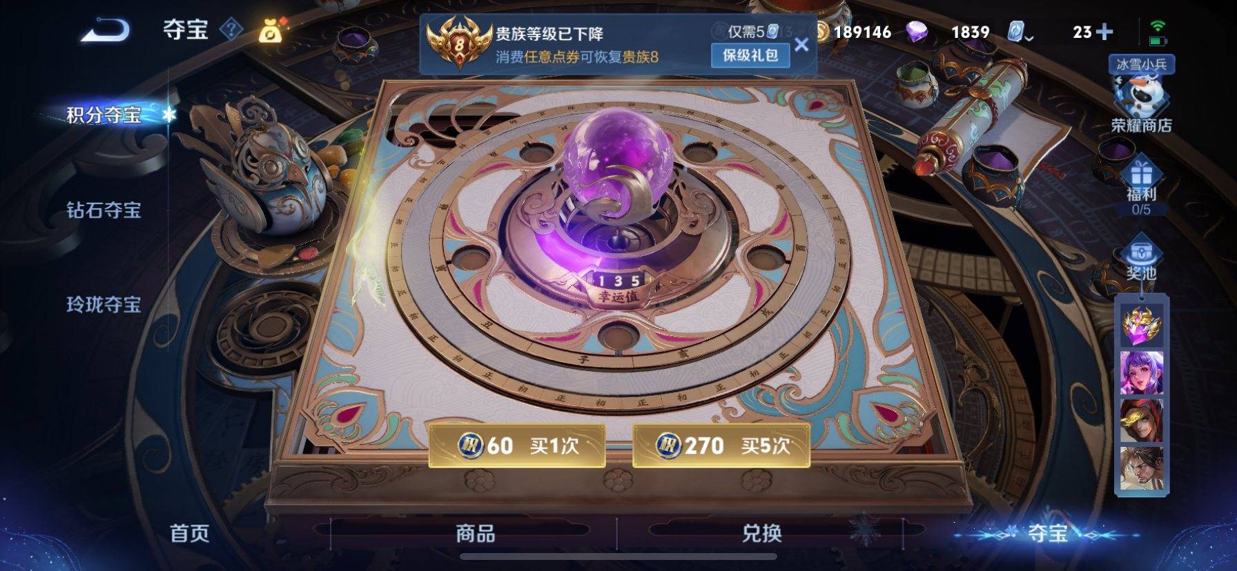 WZKG37998王者荣耀账号详情图11 WZKG37998王者荣耀账号详情图11